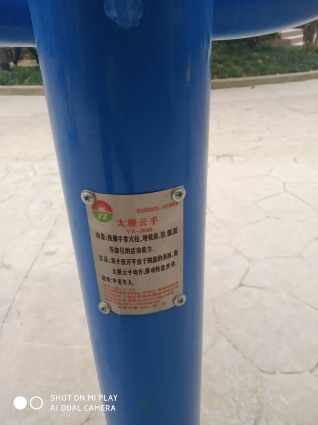 太極云手
