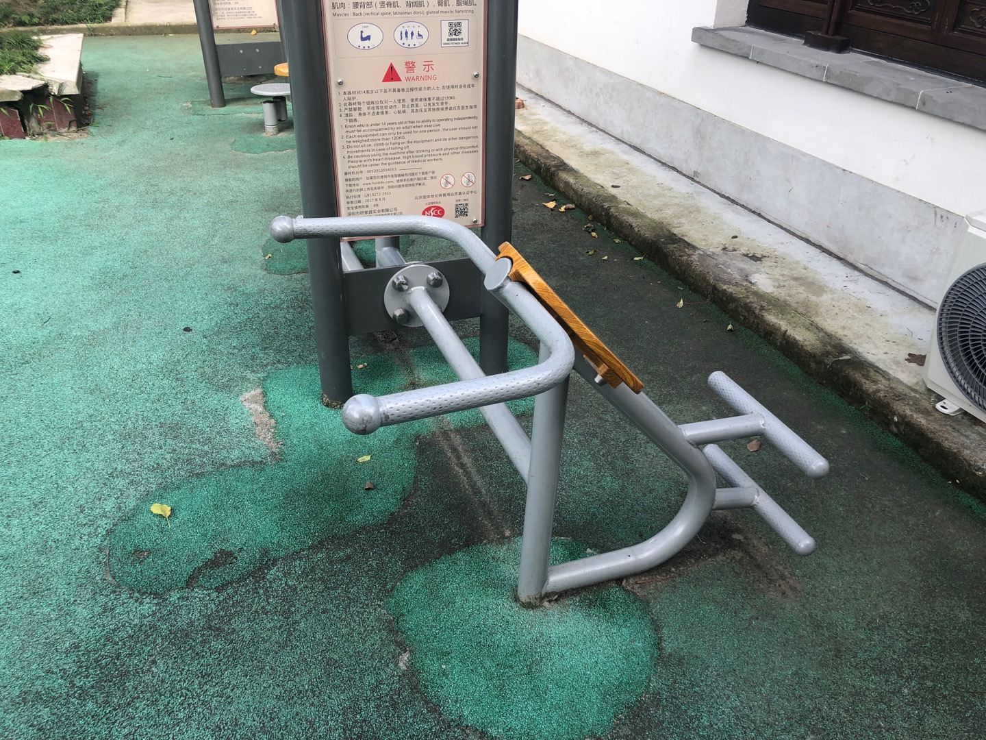 背肌訓練器