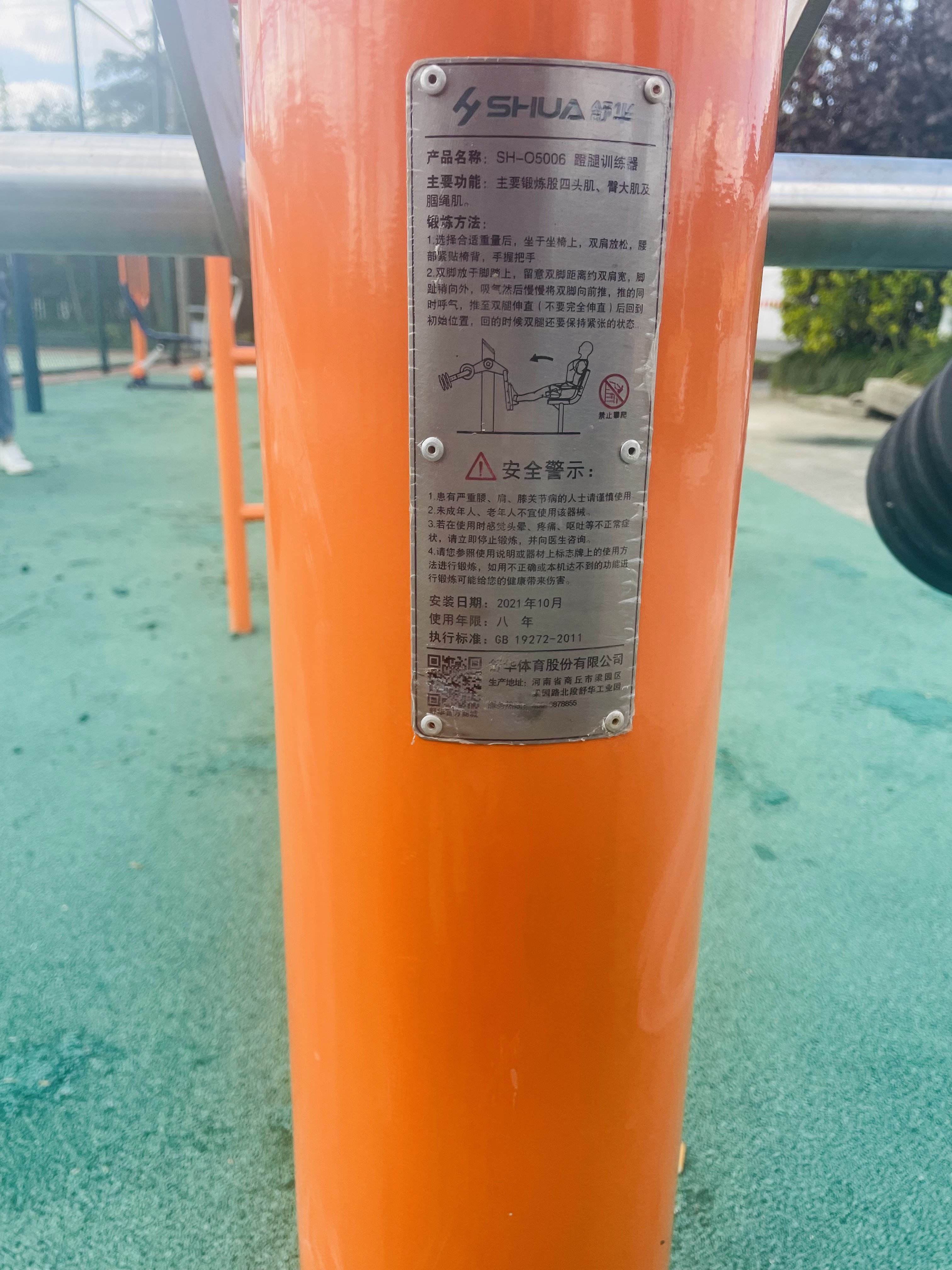 蹬力訓練器