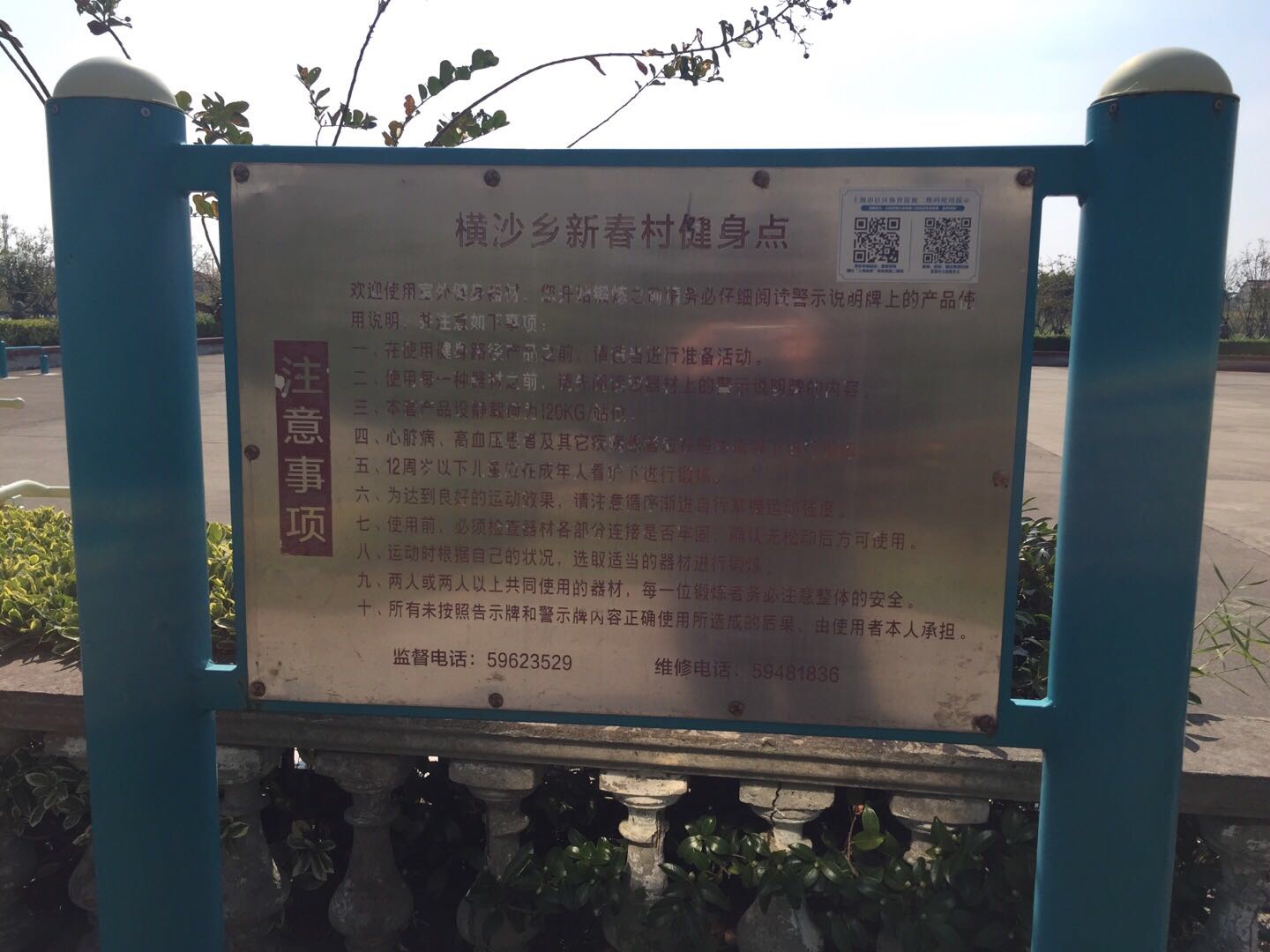 告示牌