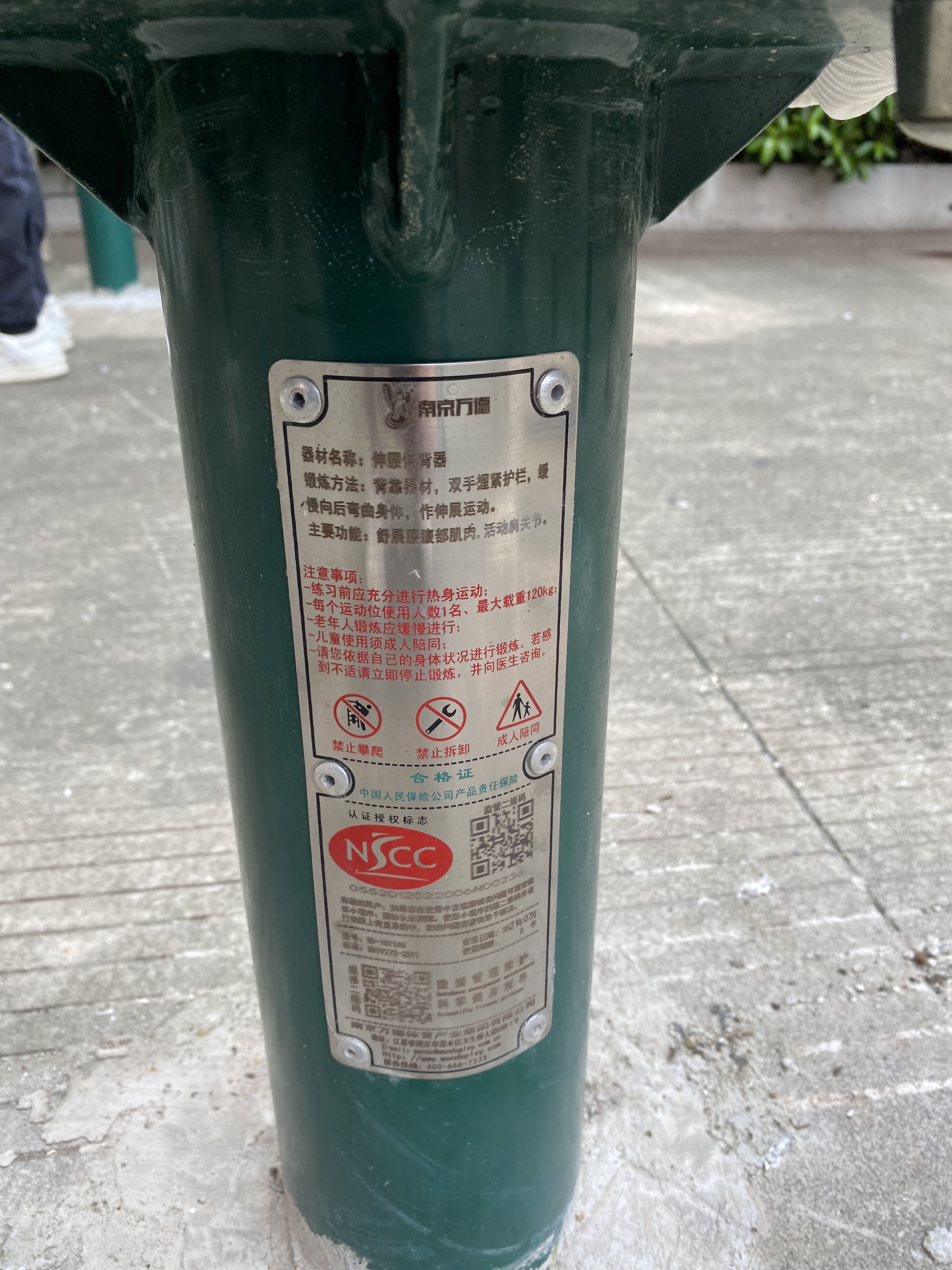 伸腰伸背器