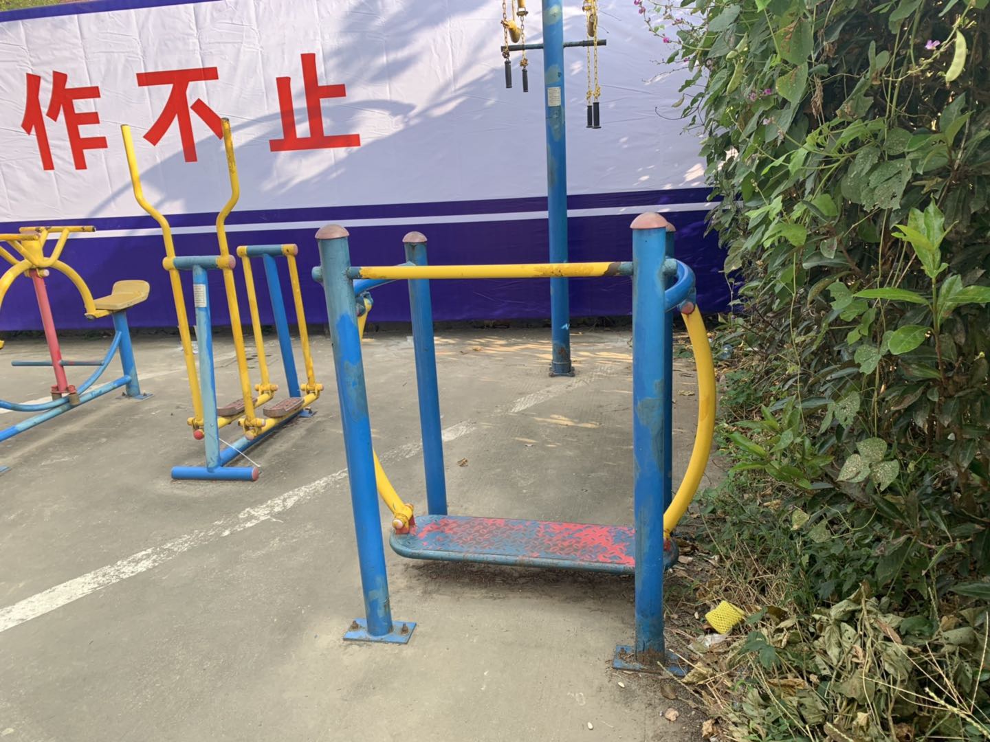 晃板