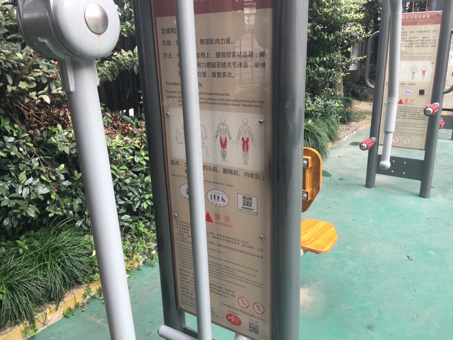 上下肢訓練器