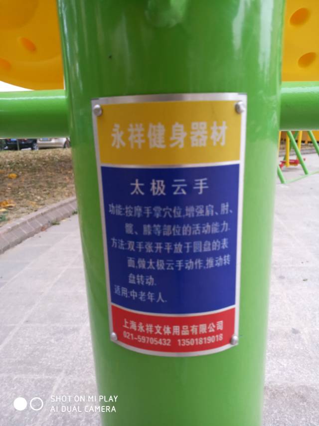太極云手
