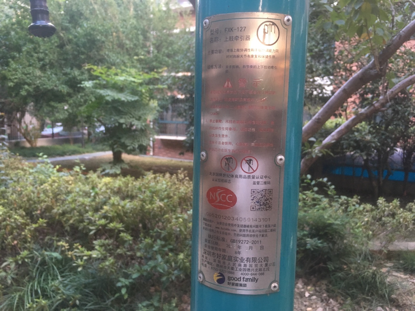 上肢牽引器