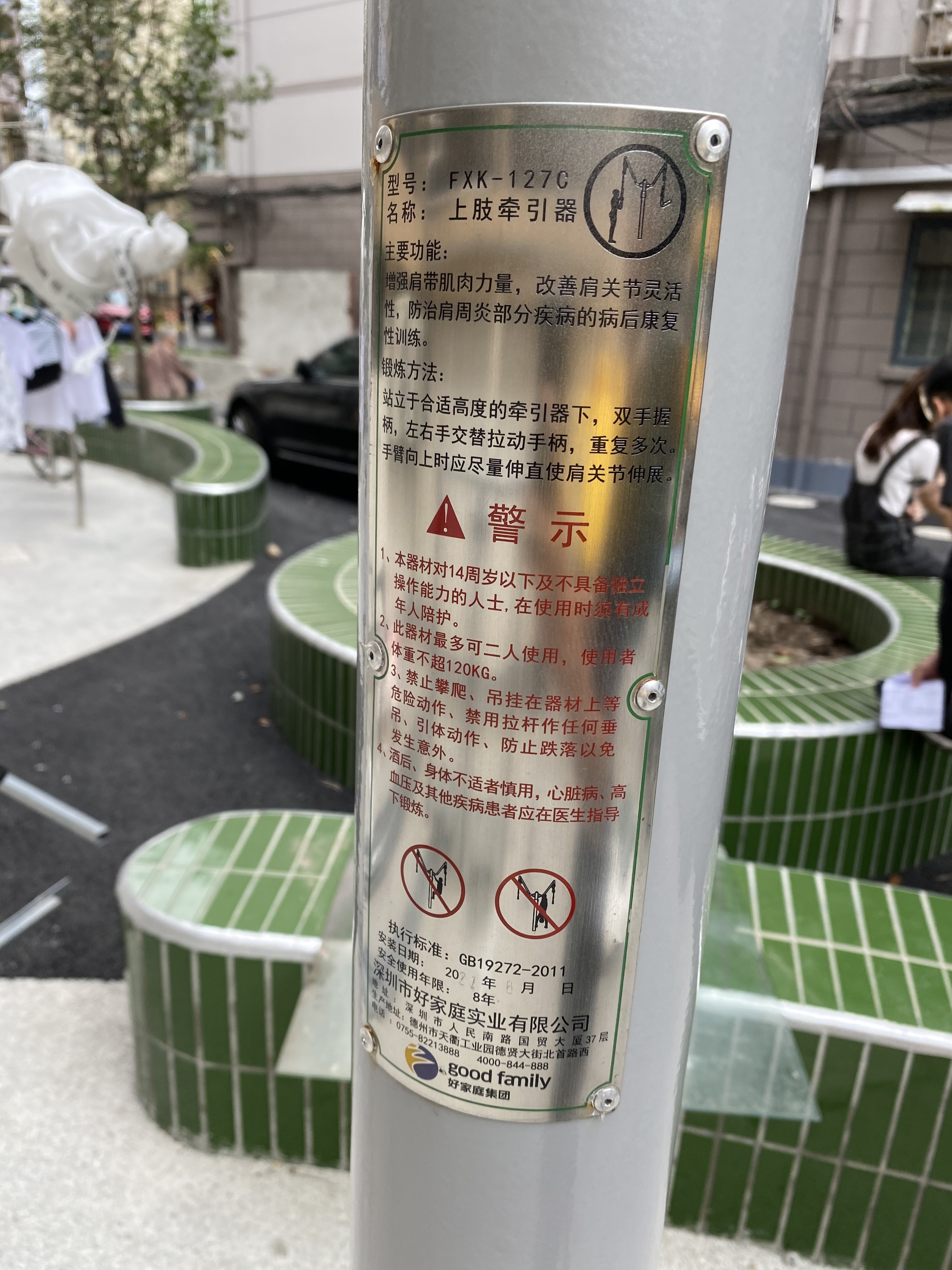 上肢牽引器