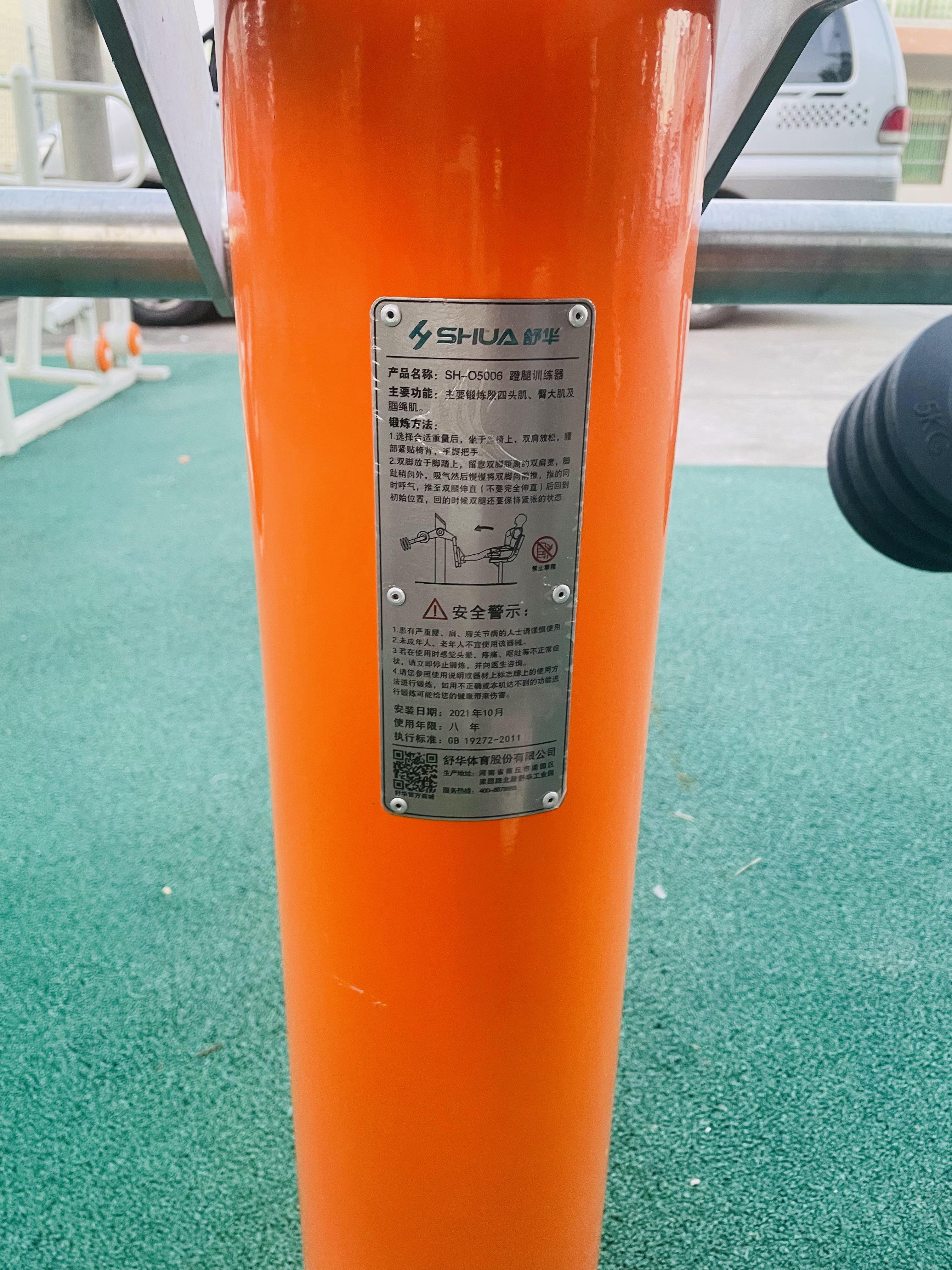 蹬力訓練器