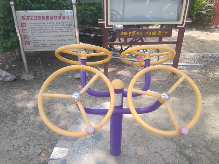 太極推揉器