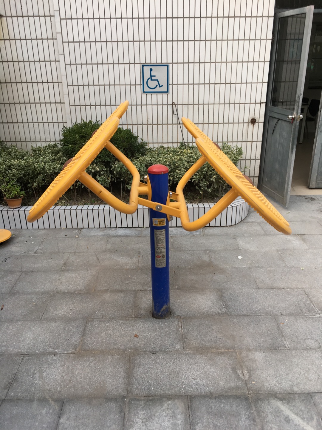 太極揉推器
