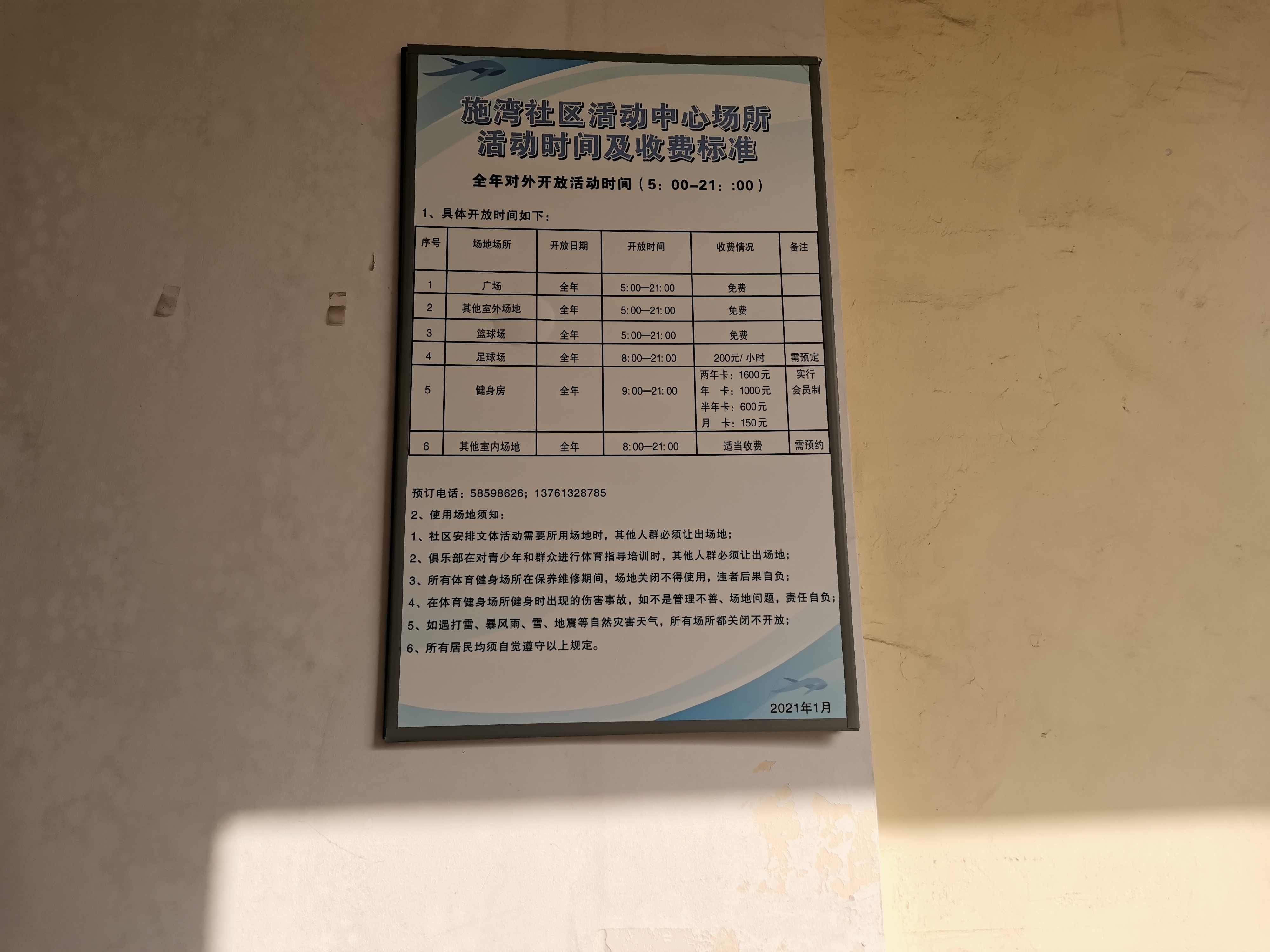 騎馬機(jī)