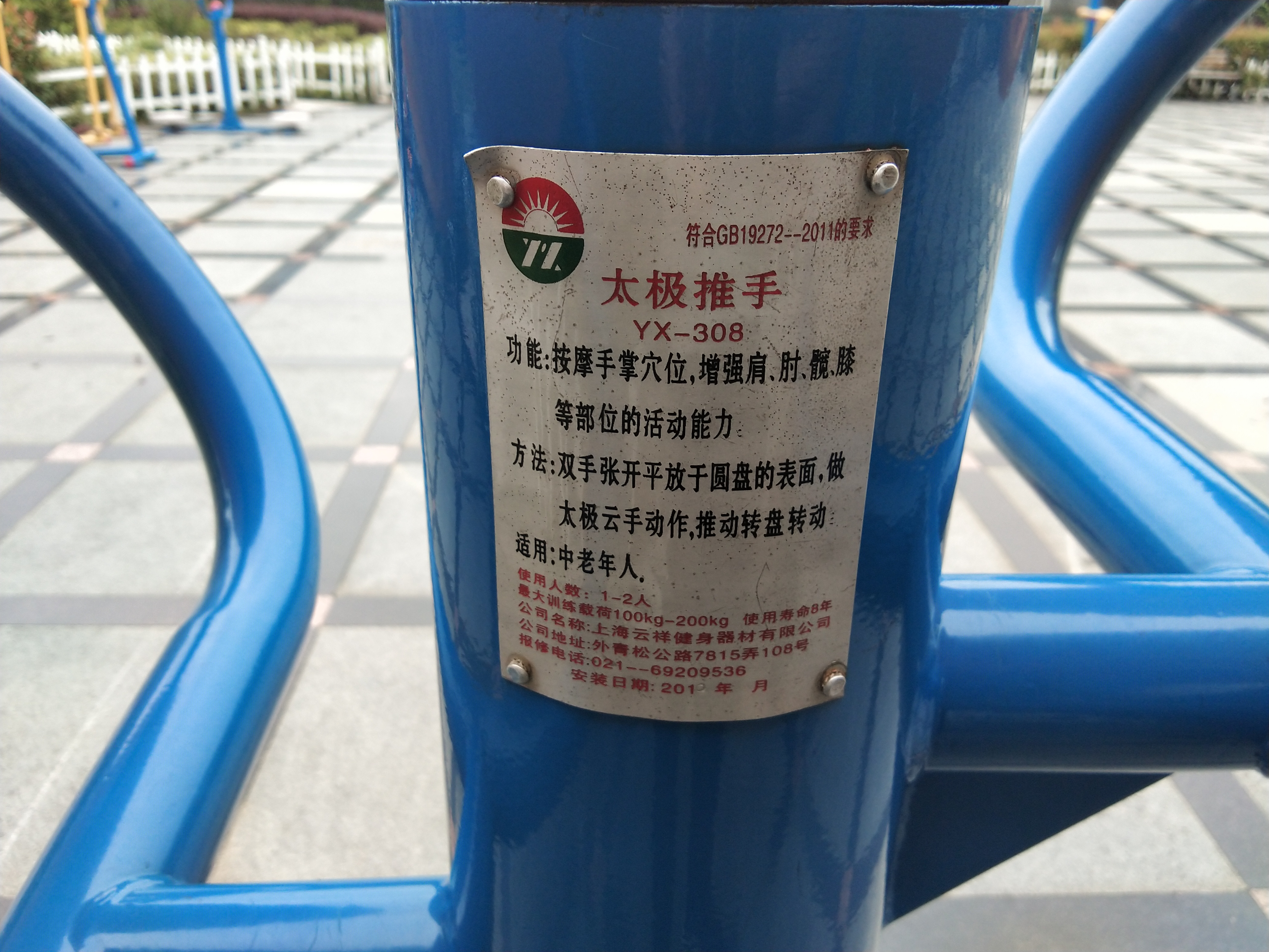 太極云手