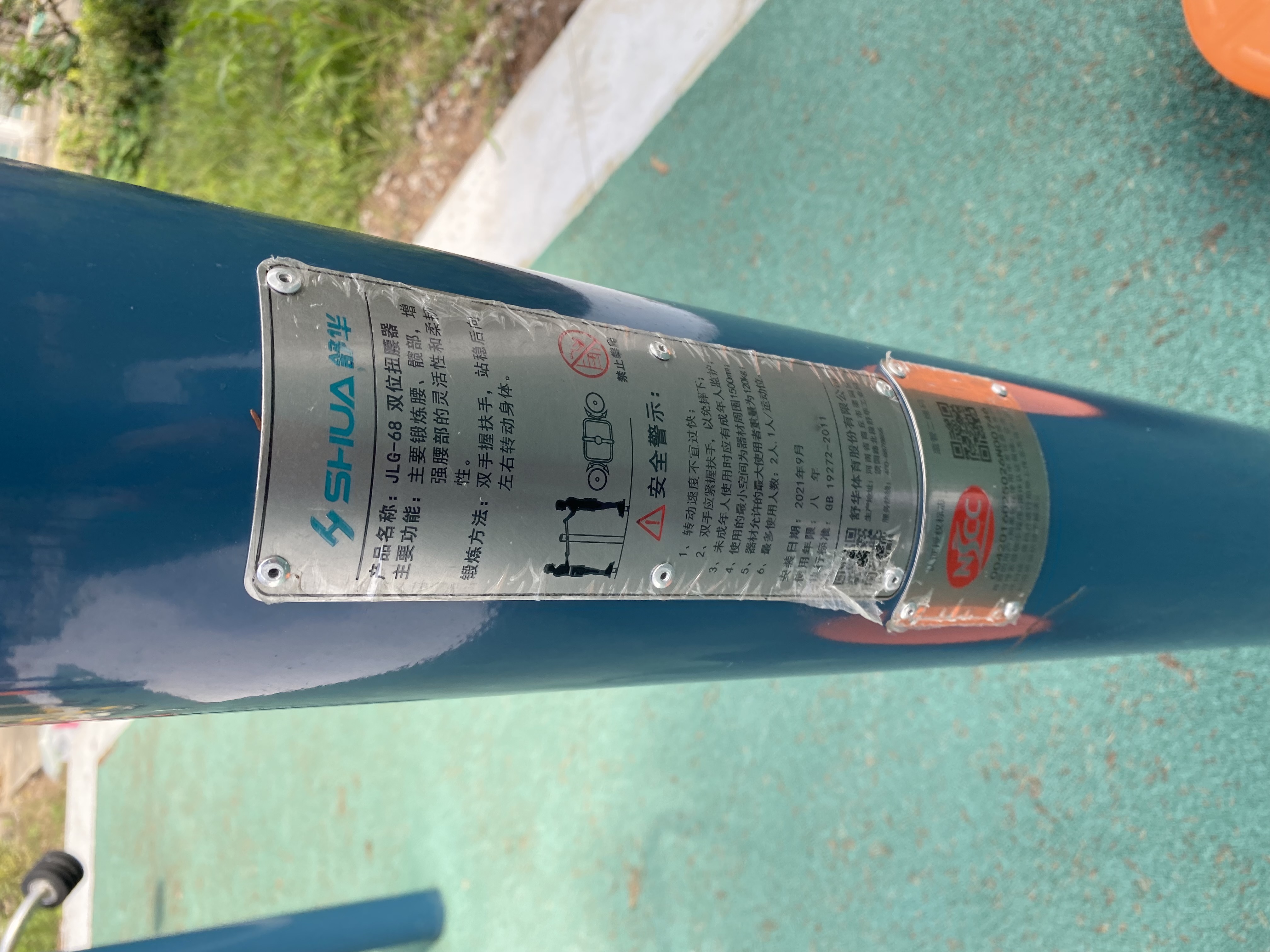 二位鐘擺器