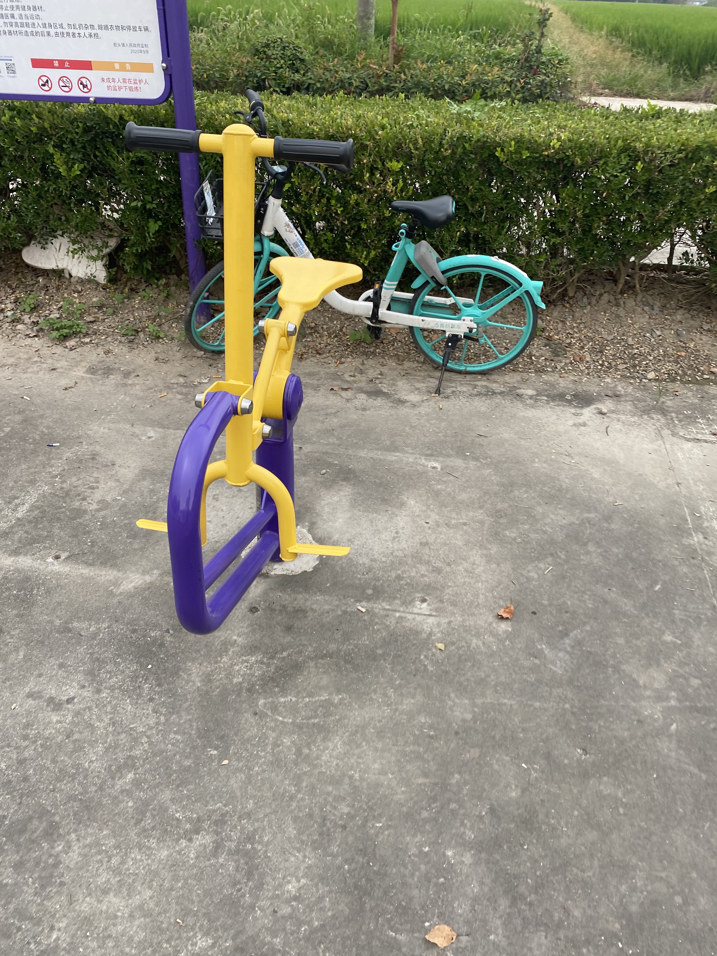 健騎機
