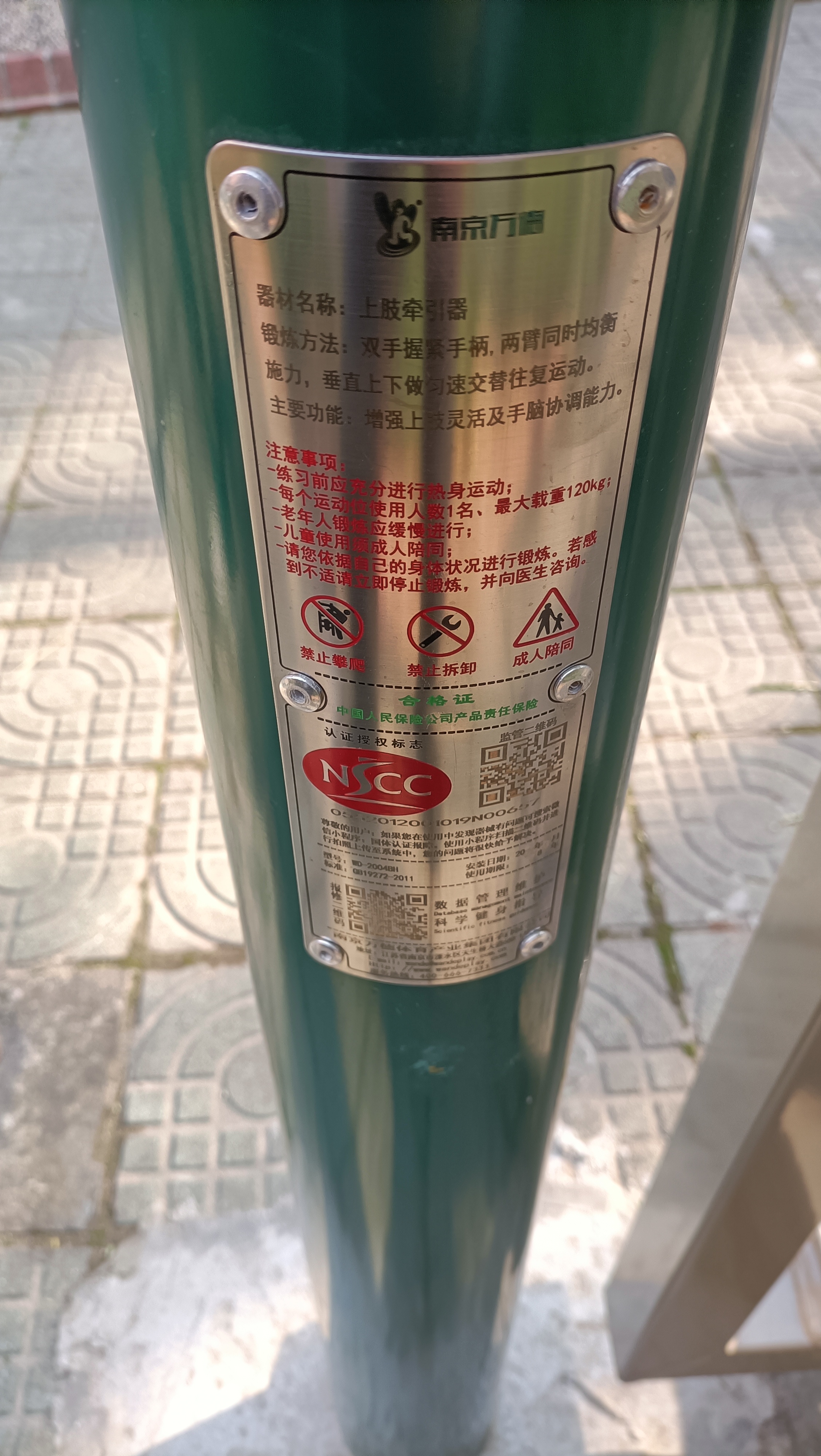 雙位漫步機