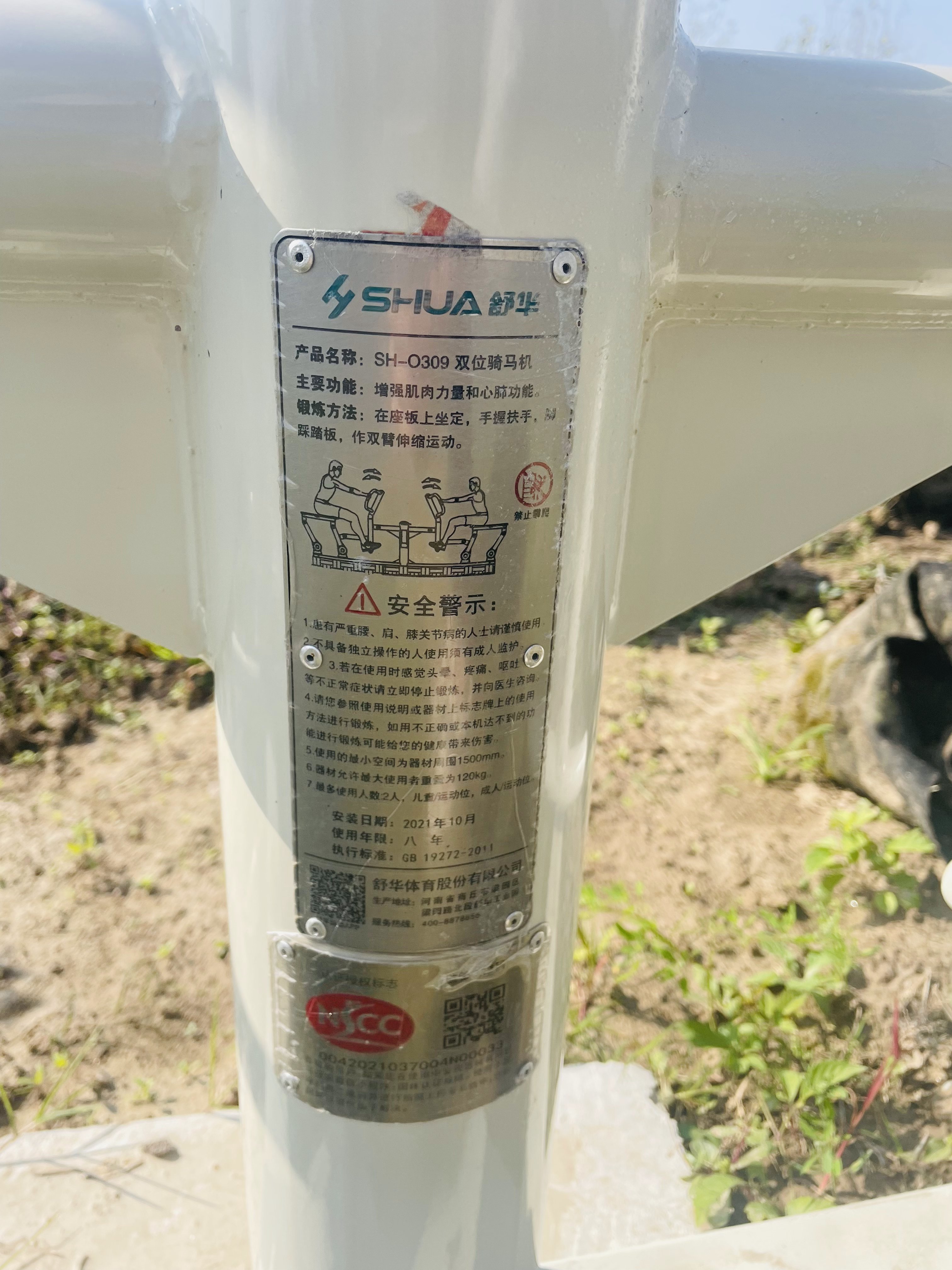 兒童娛樂設(shè)施