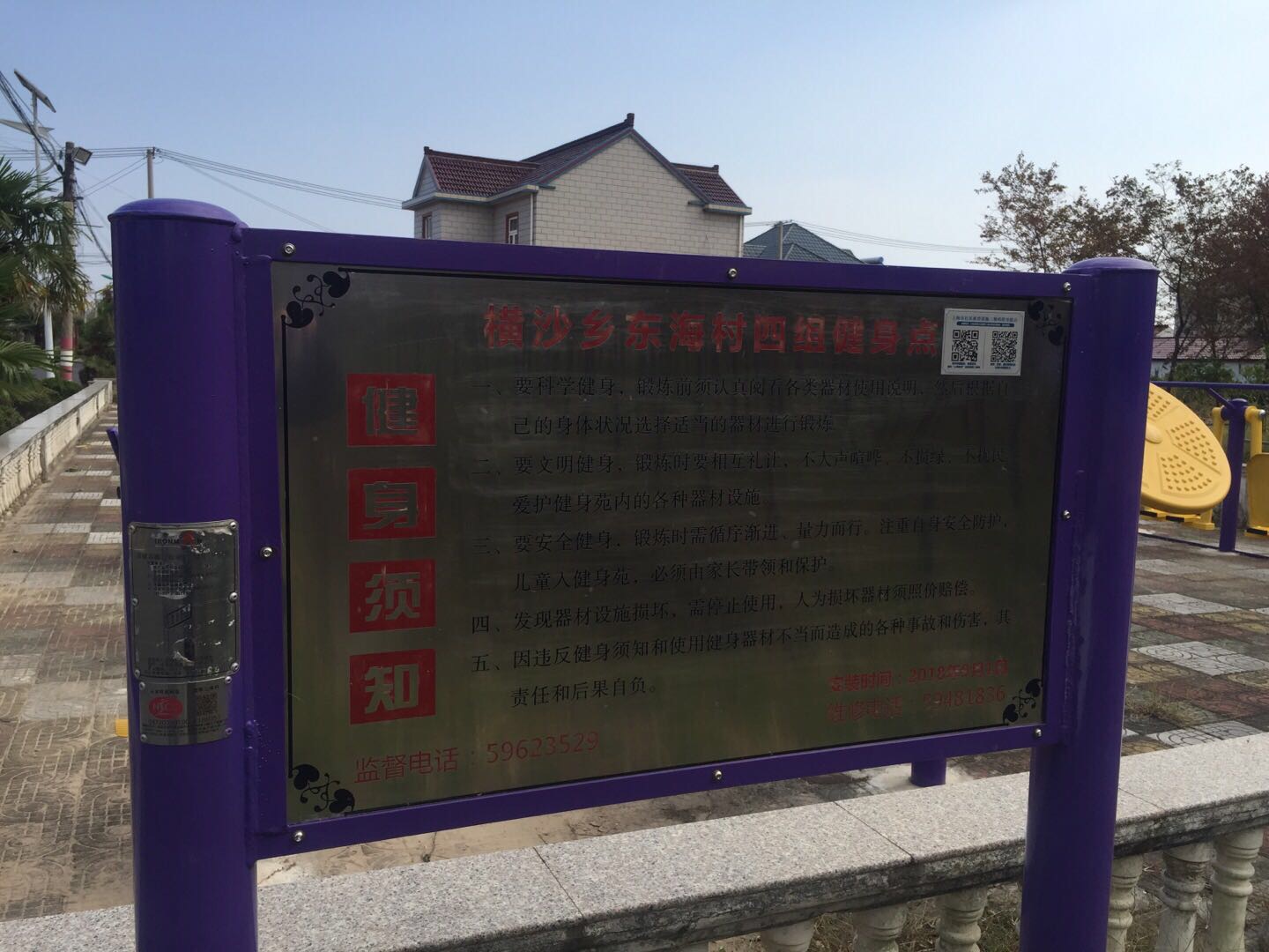 告示牌