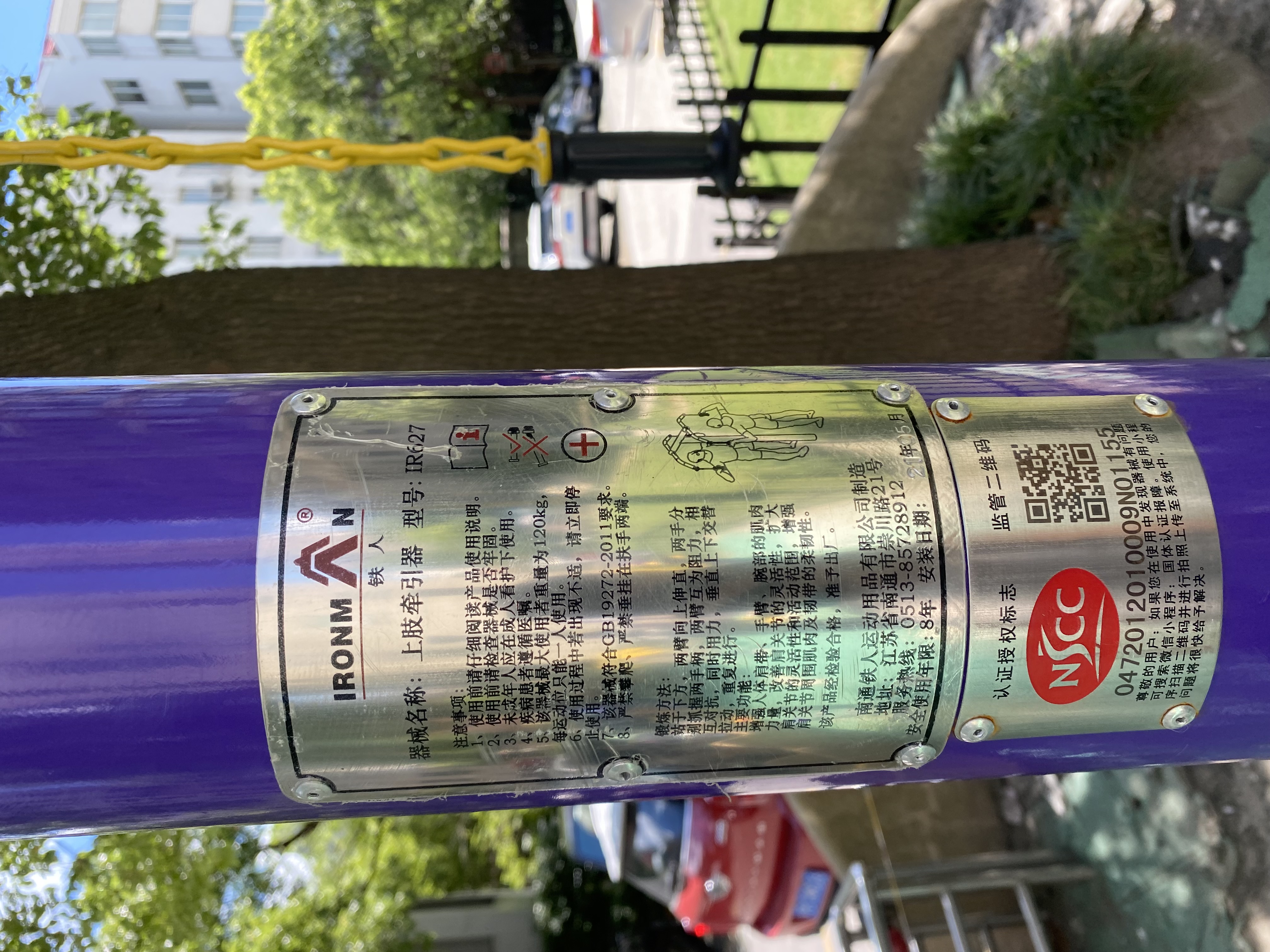 上肢牽引器