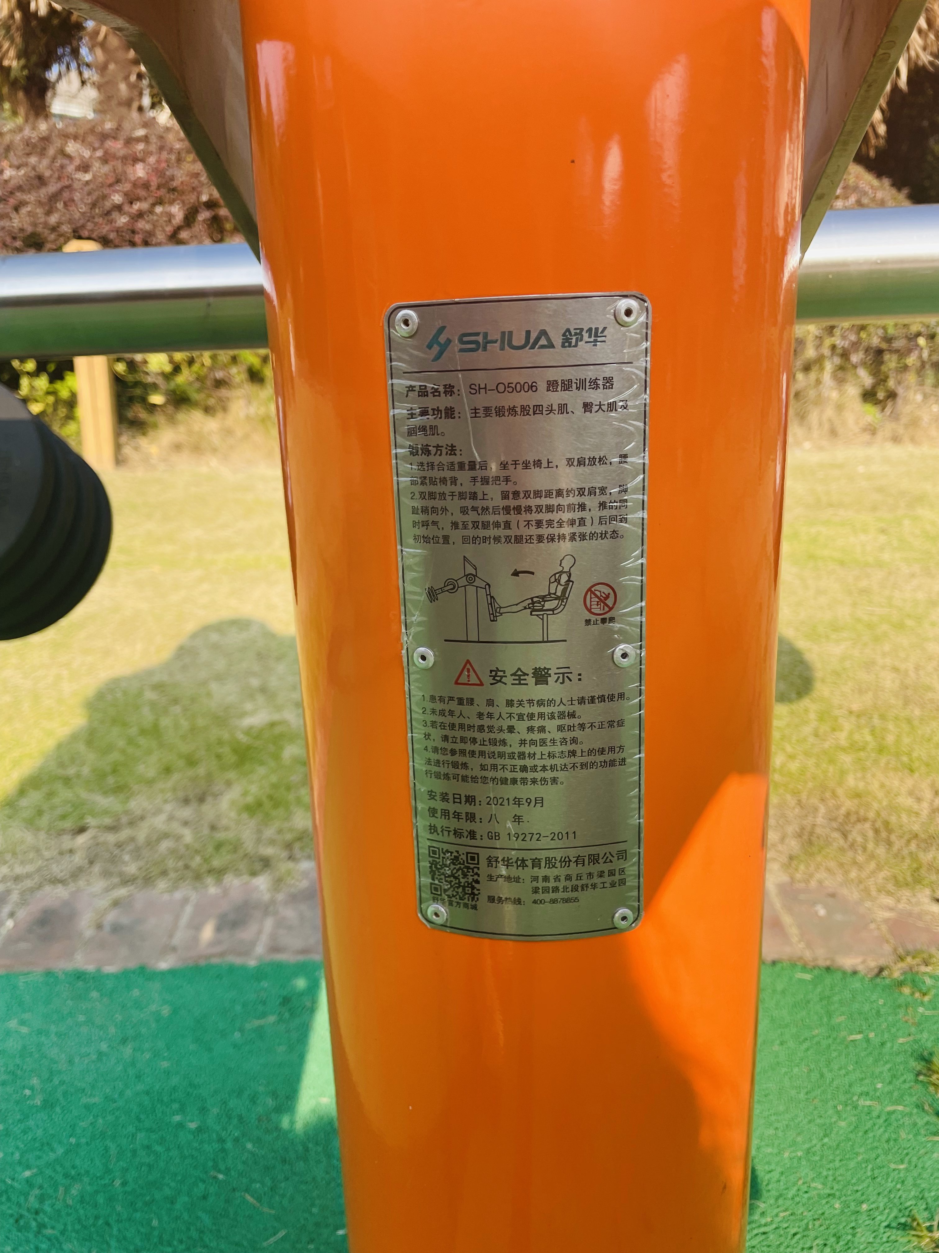 蹬力訓(xùn)練器