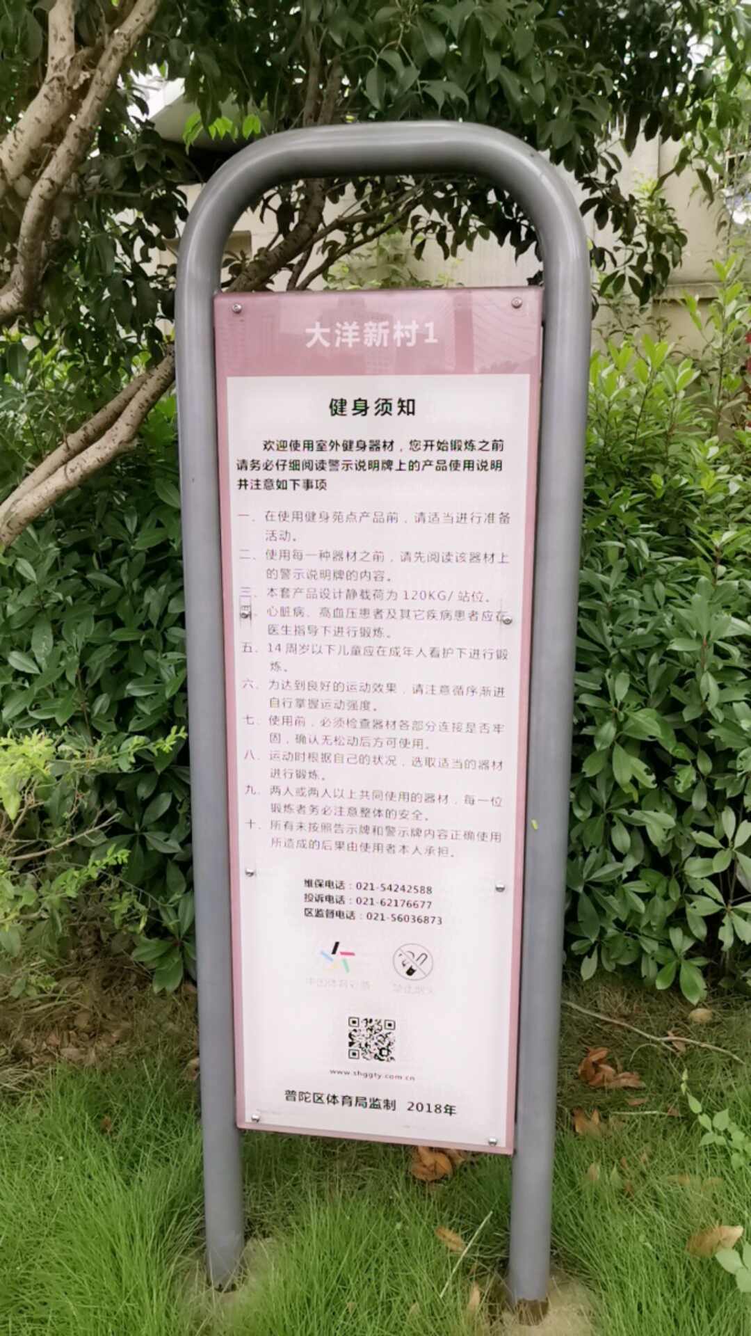 大洋新村1