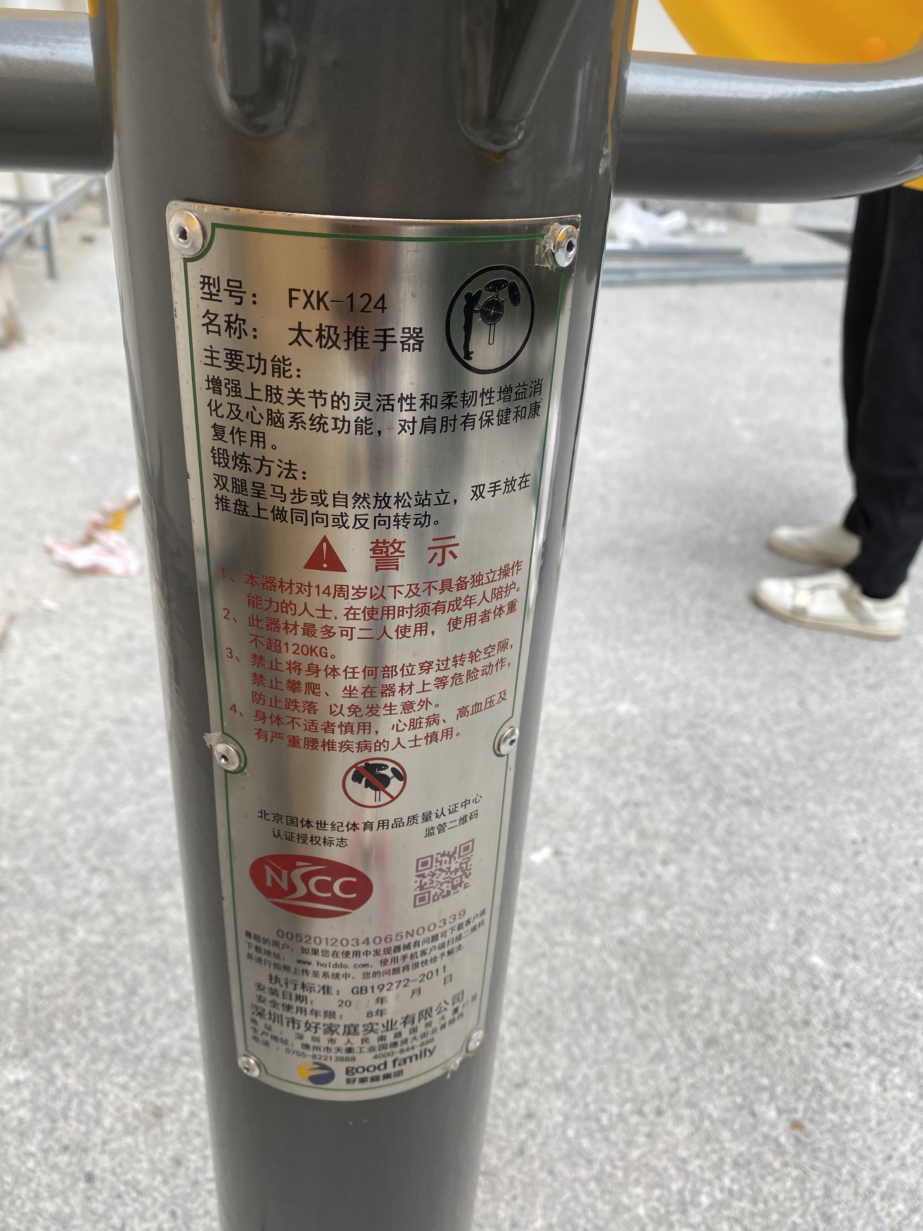 輪盤訓練器