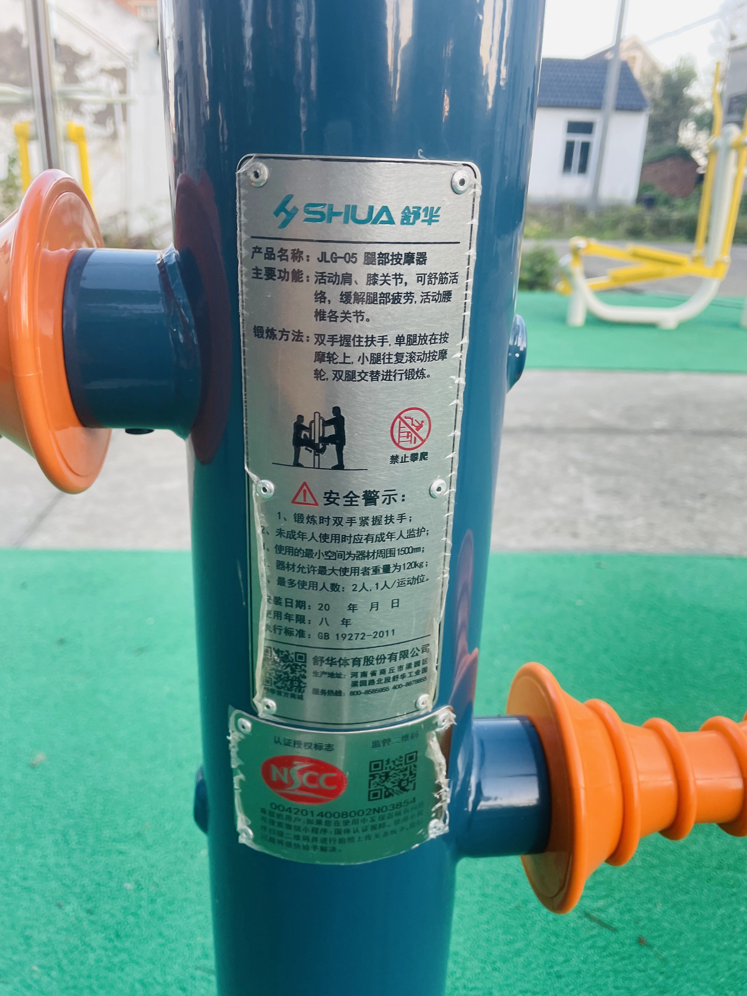 腿部按摩器