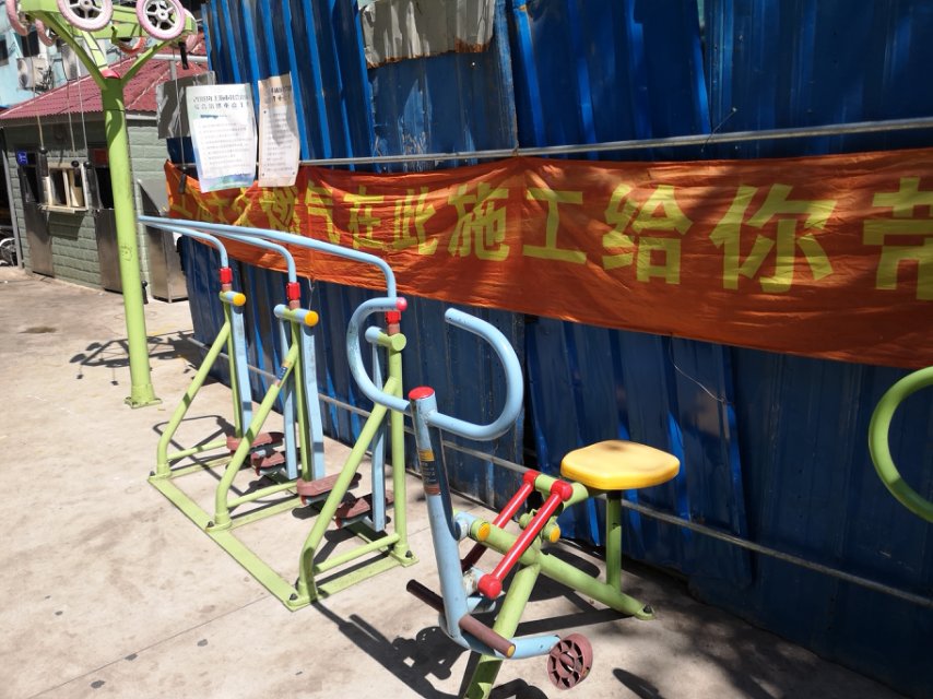 建三居委健身點
