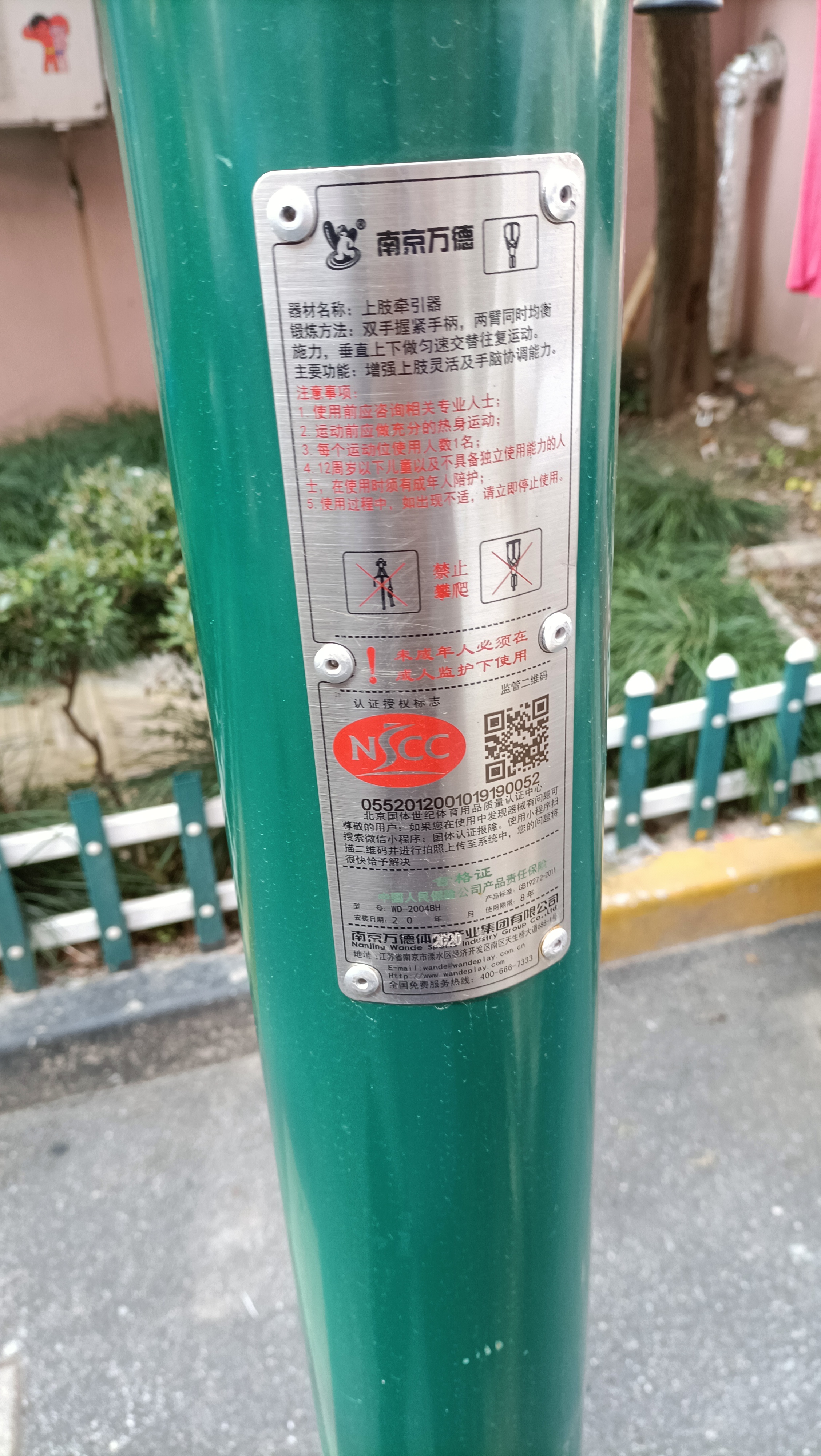 上肢牽引器