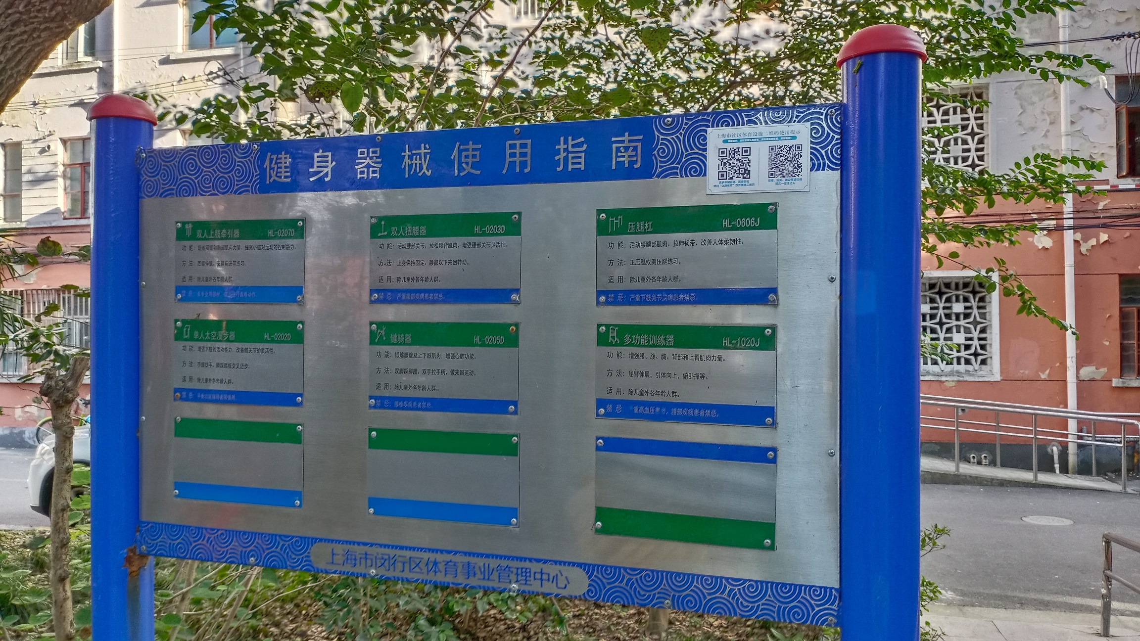 鶴慶一健身點A