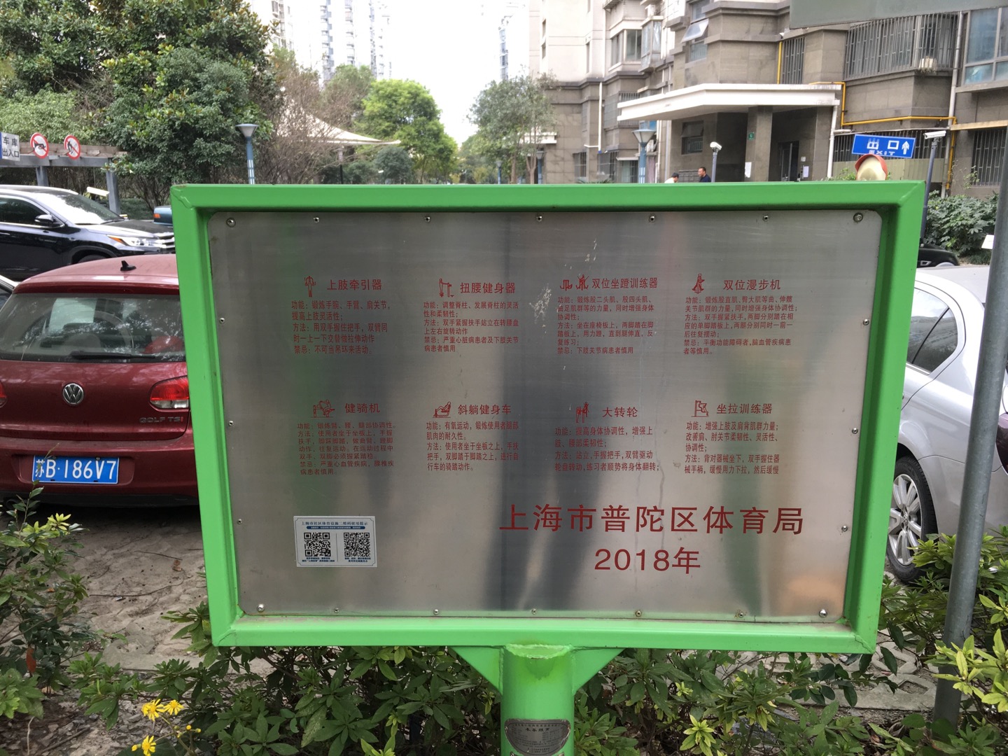 星月藍(lán)灣B區(qū)市民益智健身苑點（51號）