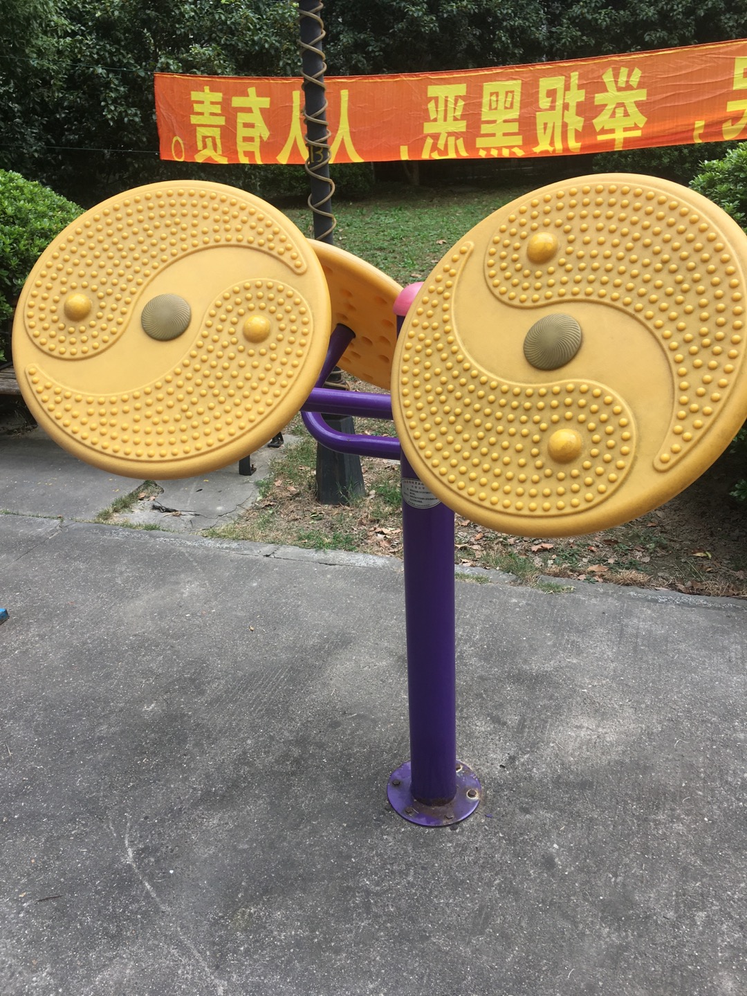 太極云手