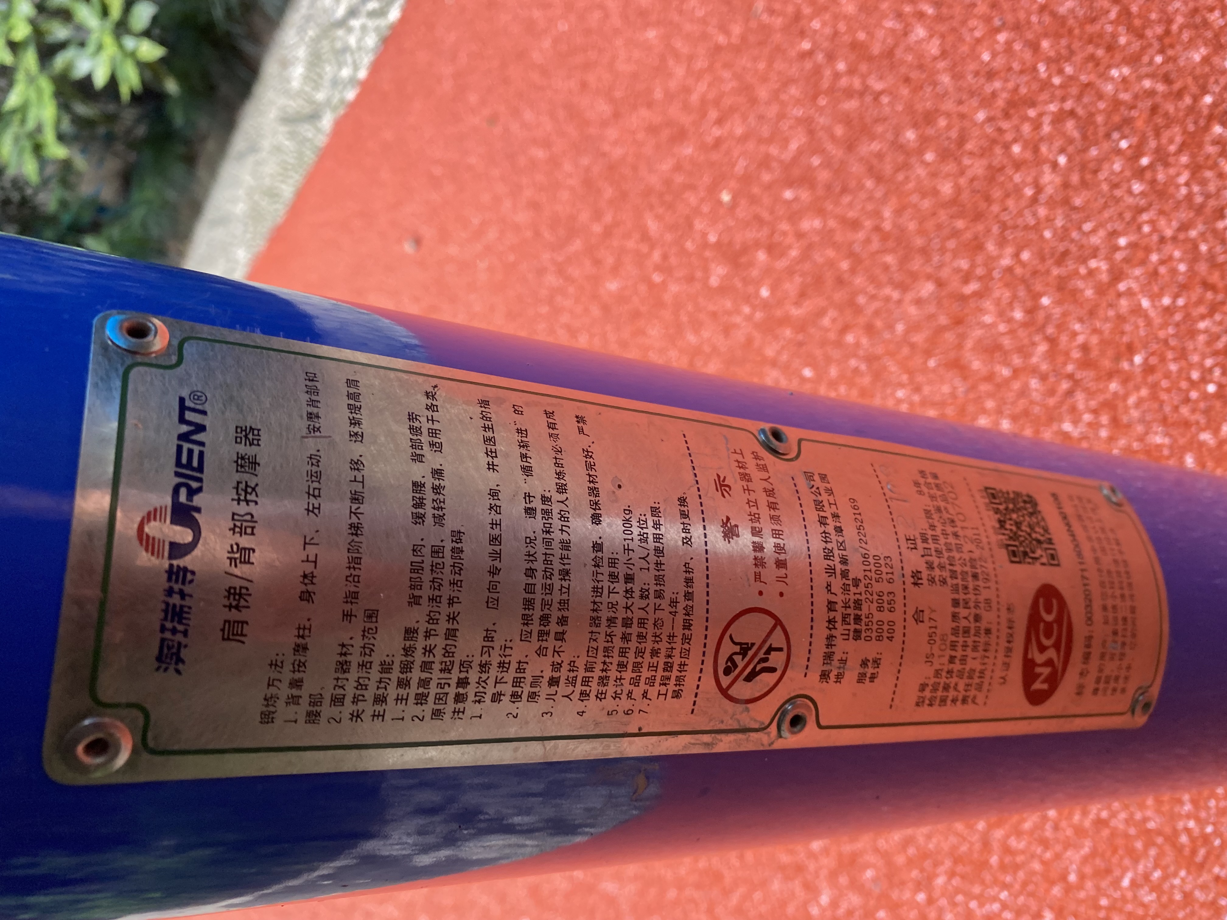 背肌訓練器