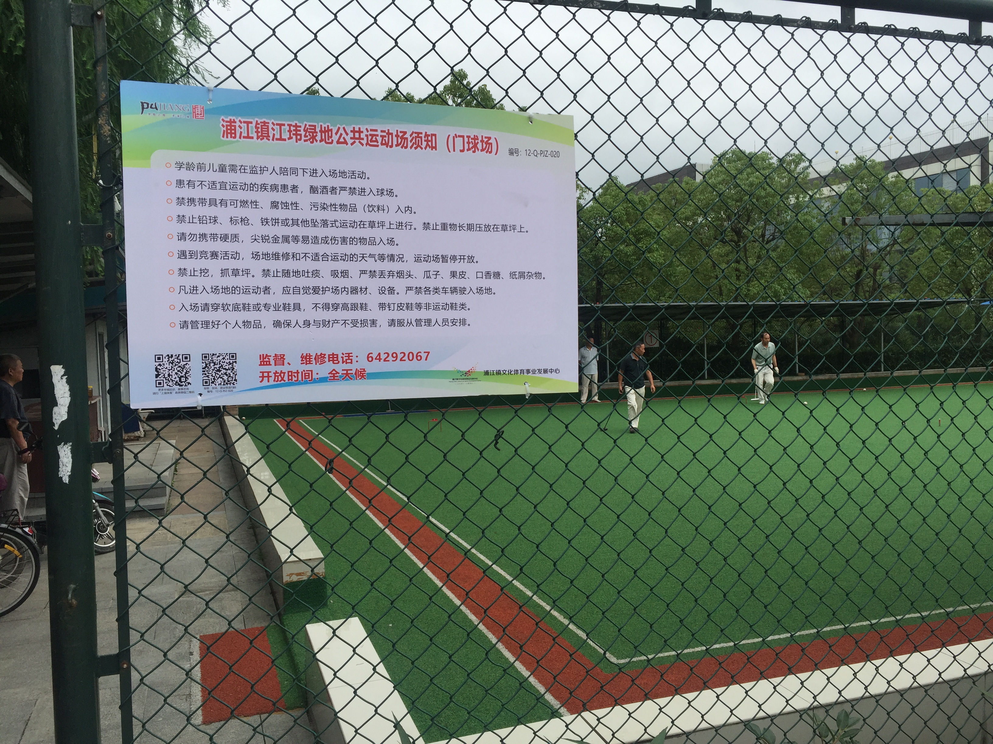 浦江鎮(zhèn)江瑋綠地公共運(yùn)動(dòng)場(chǎng)