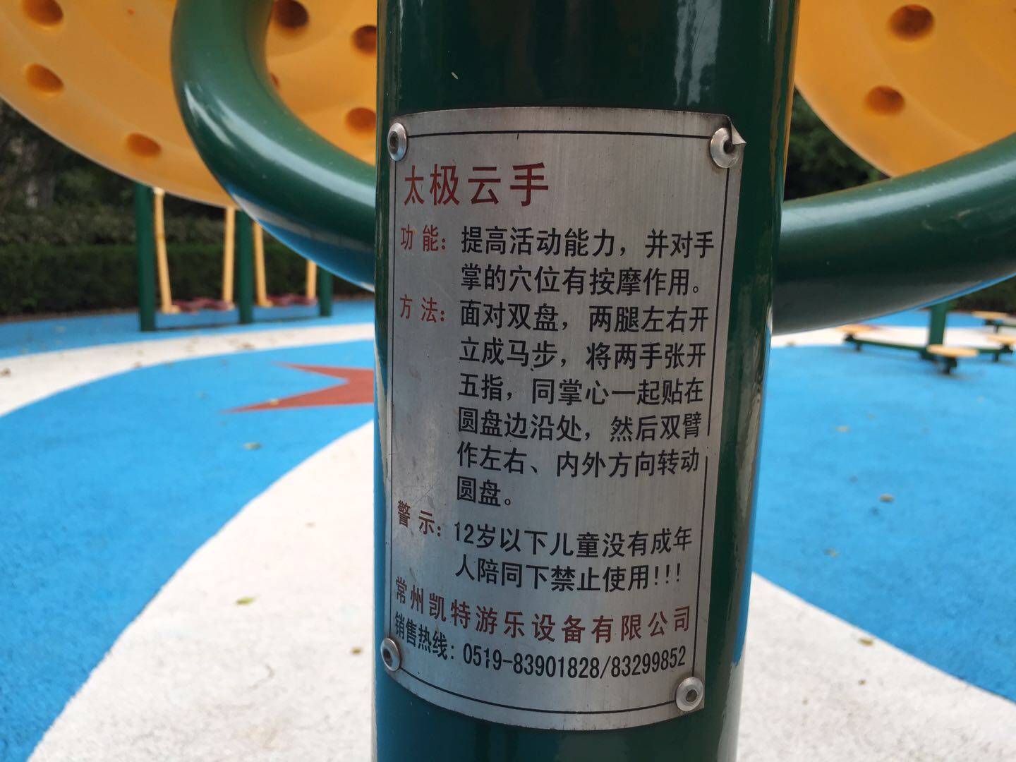 太極云手