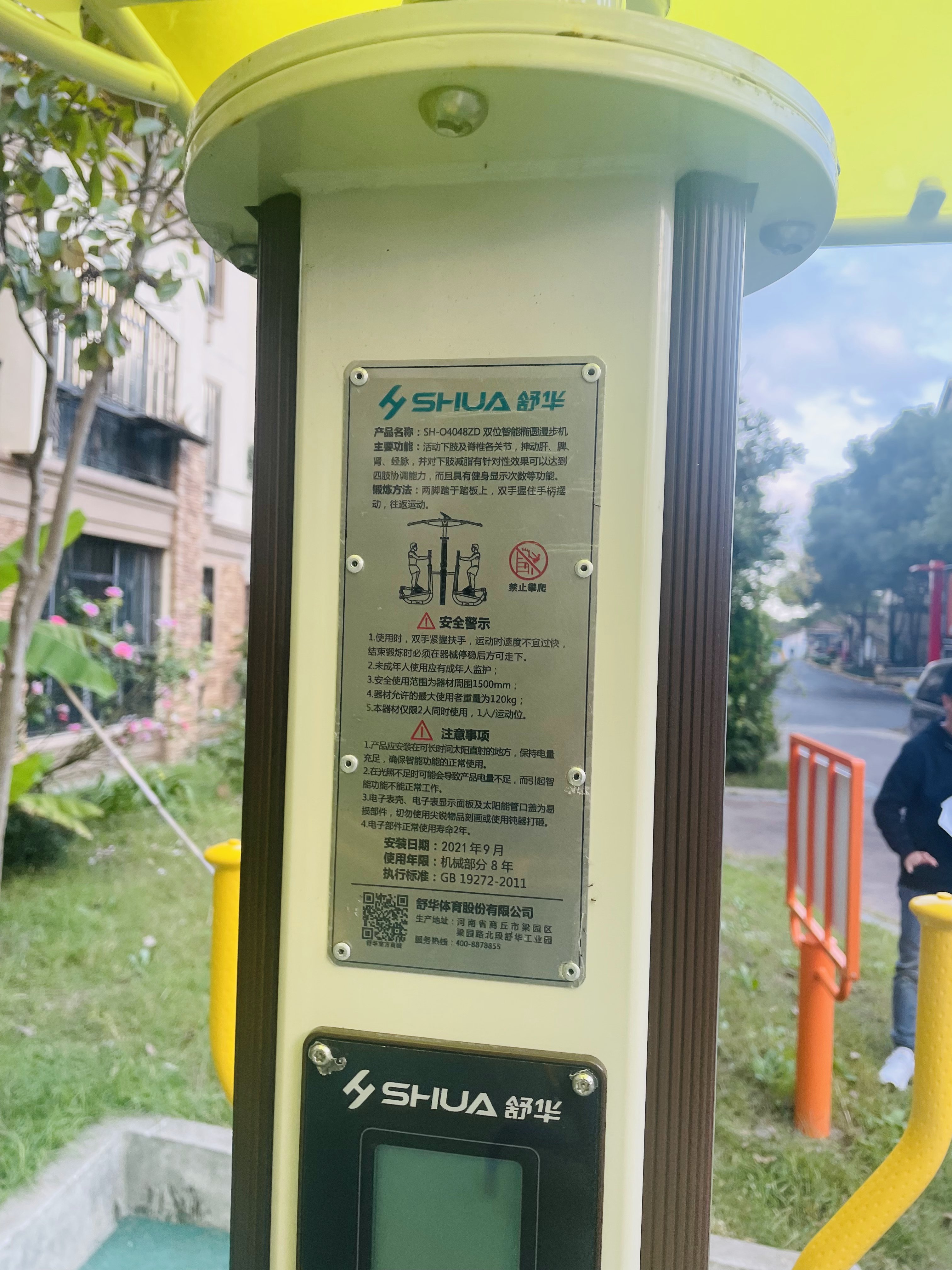 雙位智能橢圓漫步機(jī)
