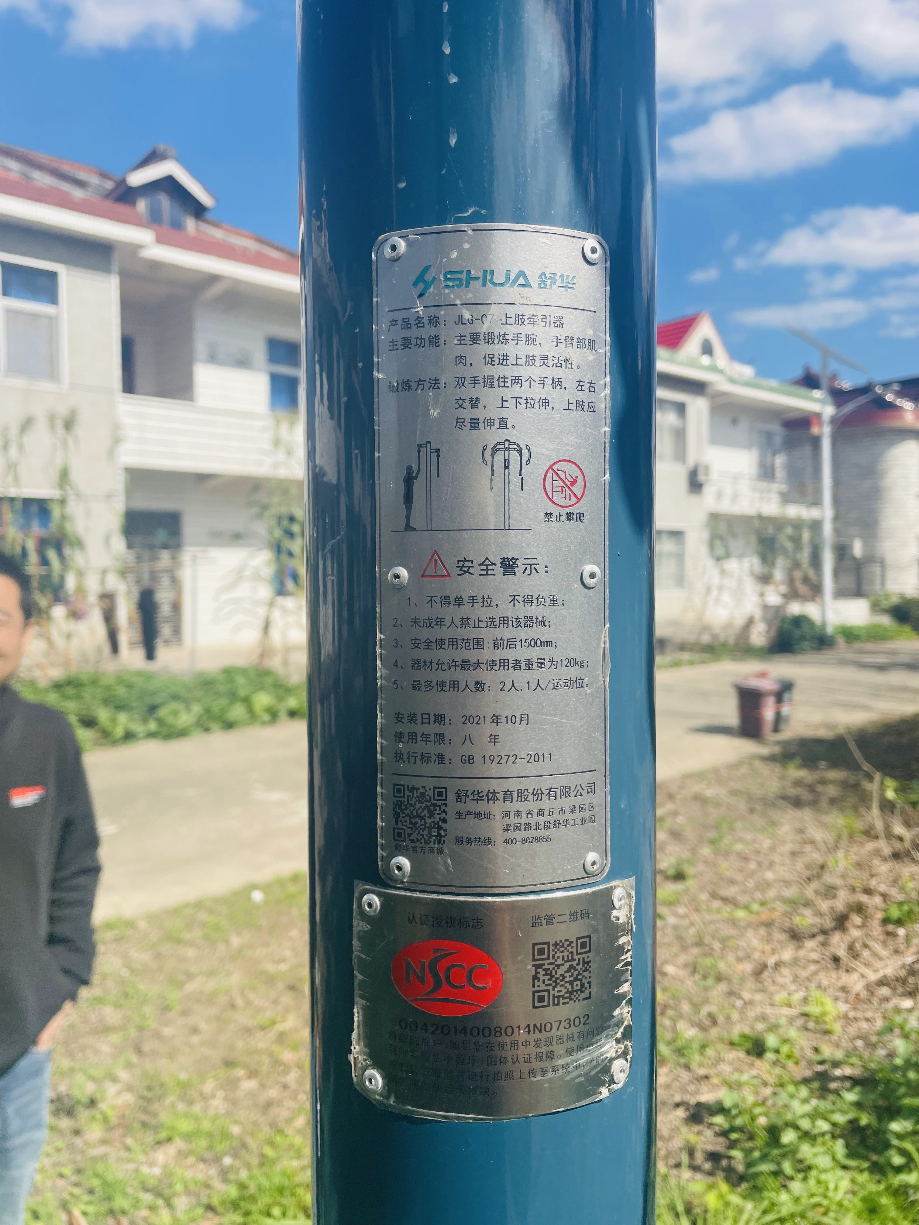 上肢牽引器