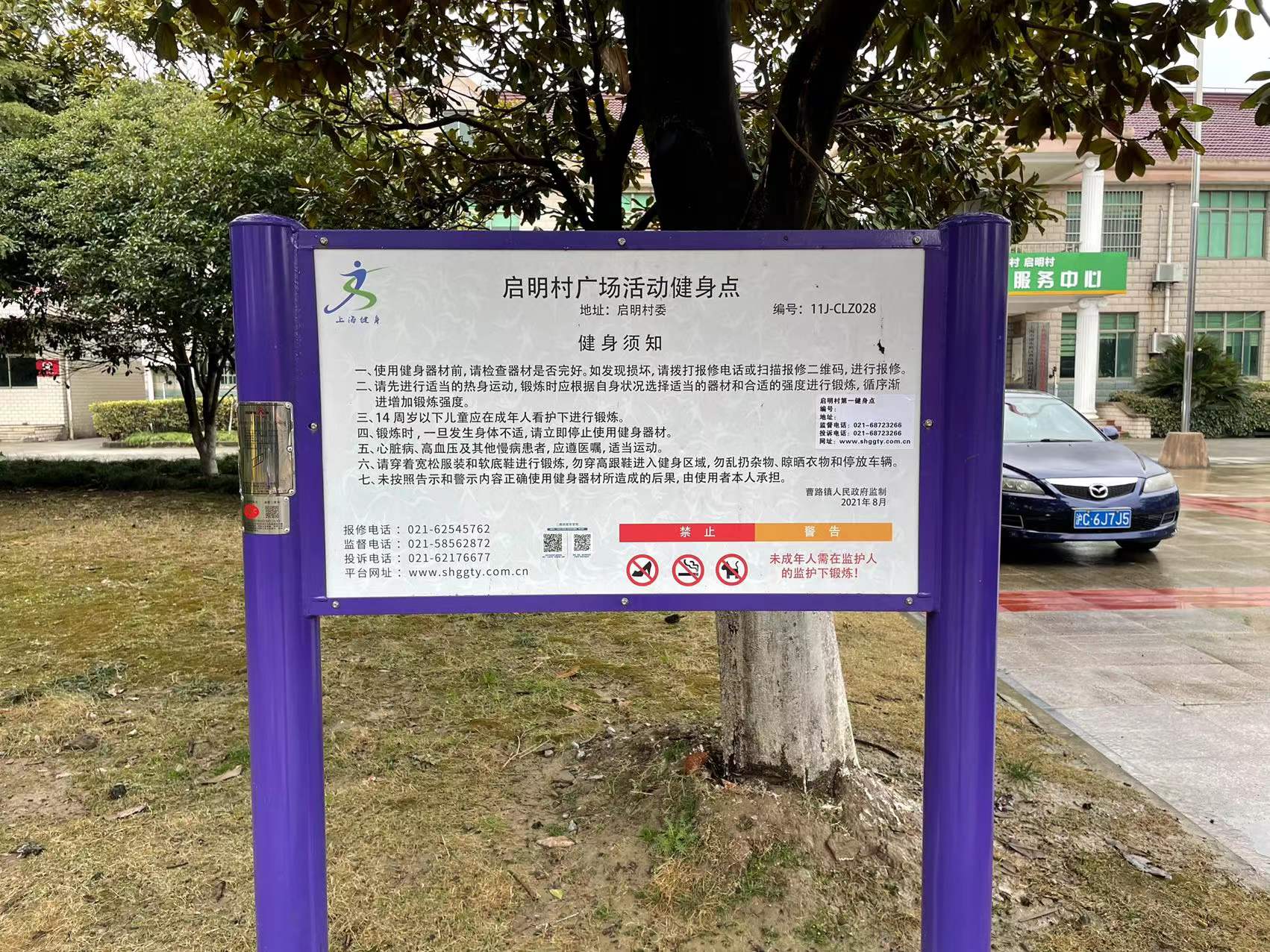 啟明村廣場(chǎng)活動(dòng)健身點(diǎn)