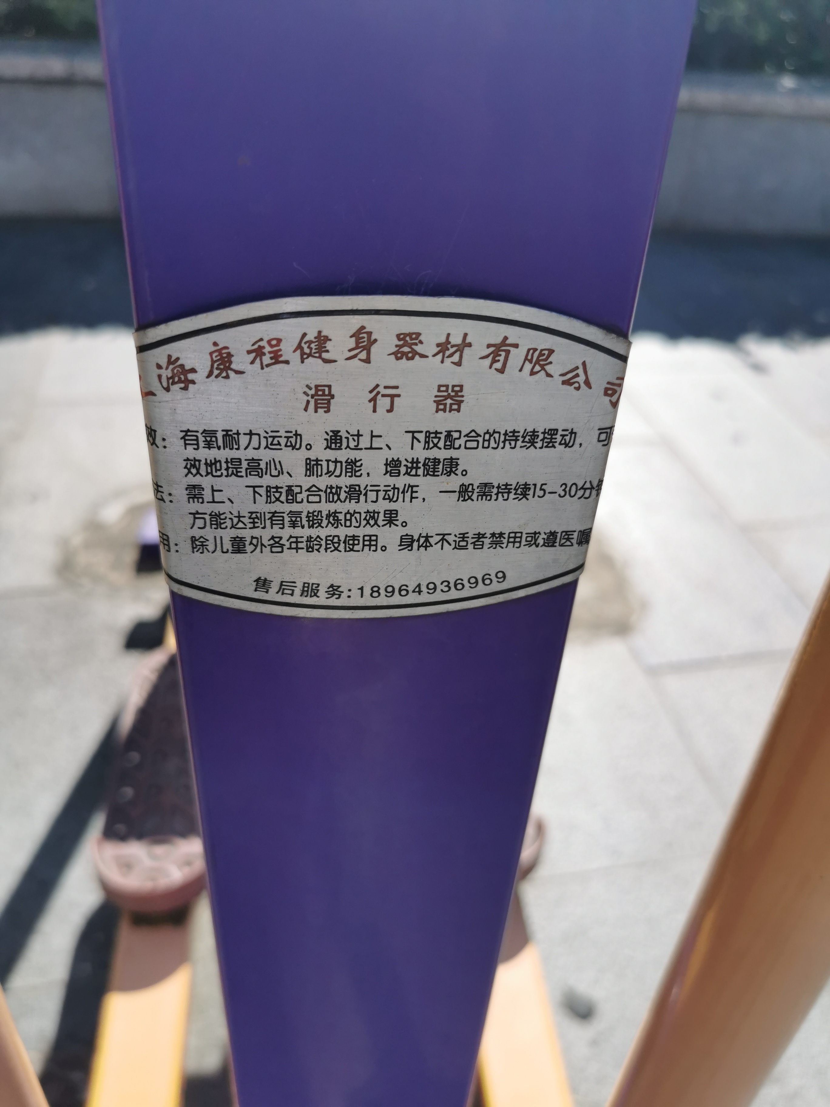 滑行器