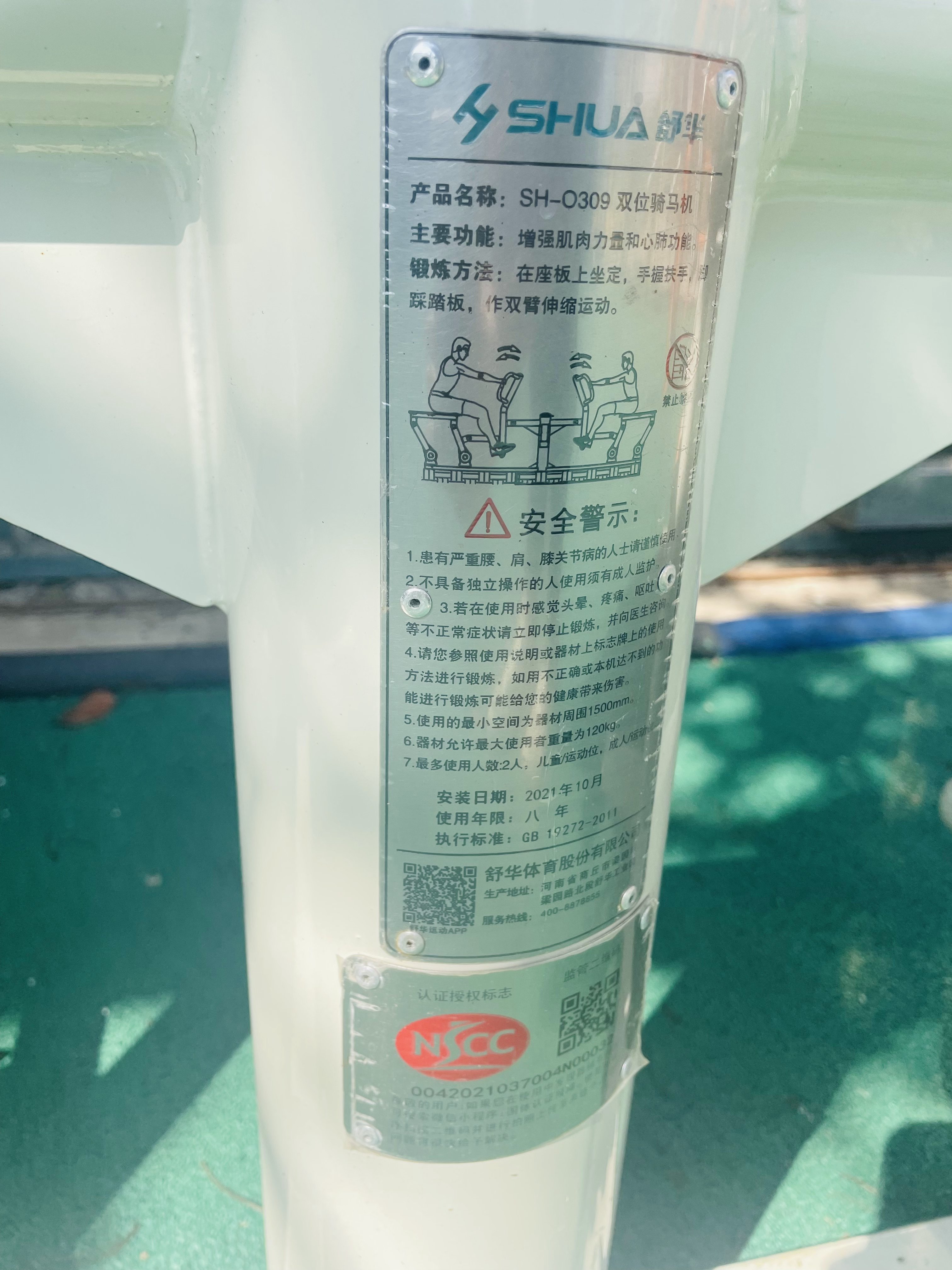 兒童娛樂(lè)設(shè)施