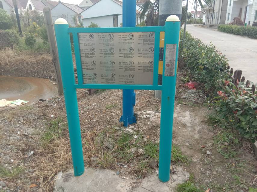 告示牌