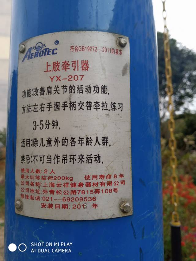 上肢牽引器