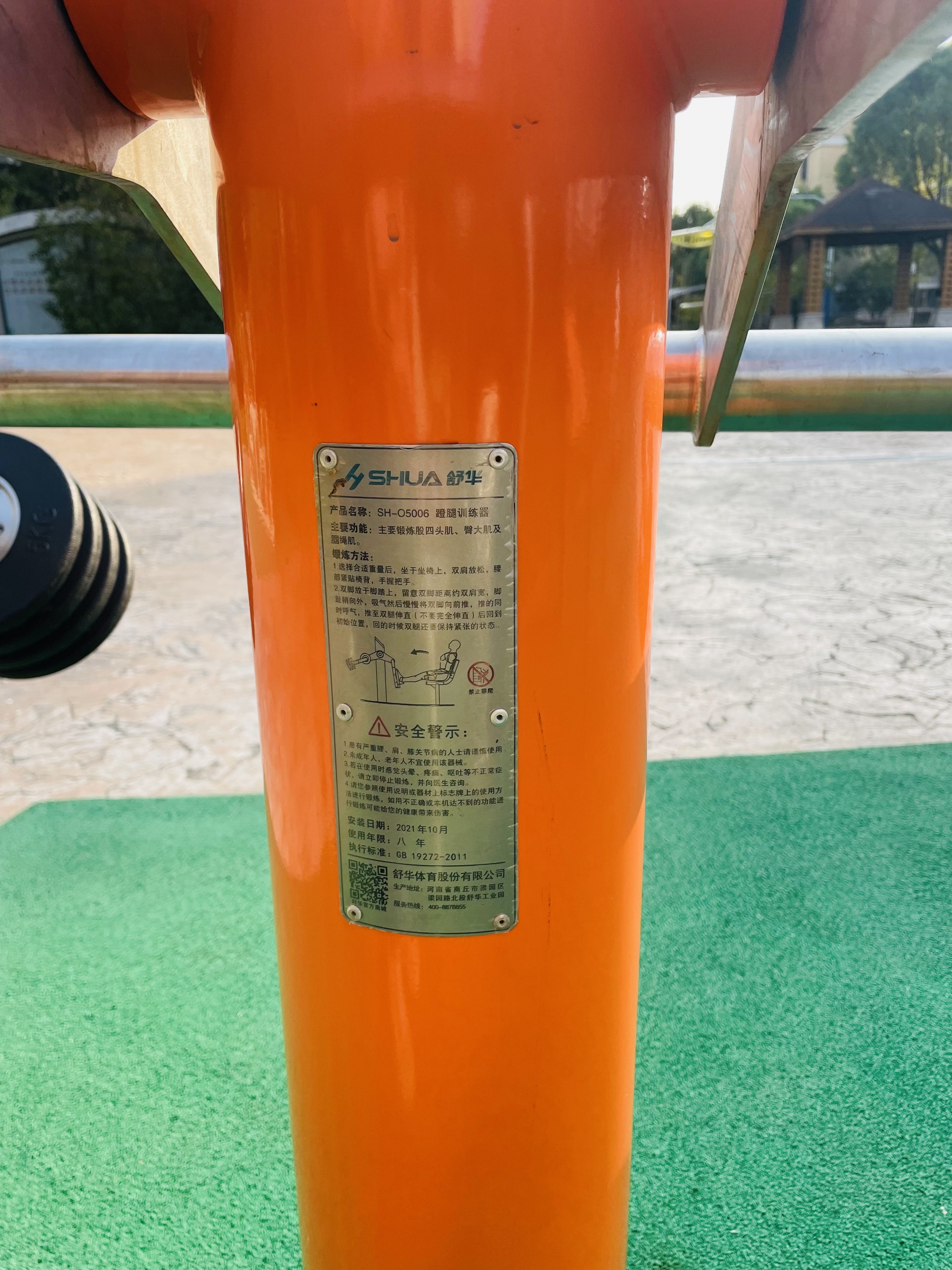 蹬力訓練器