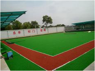 永豐村門球場