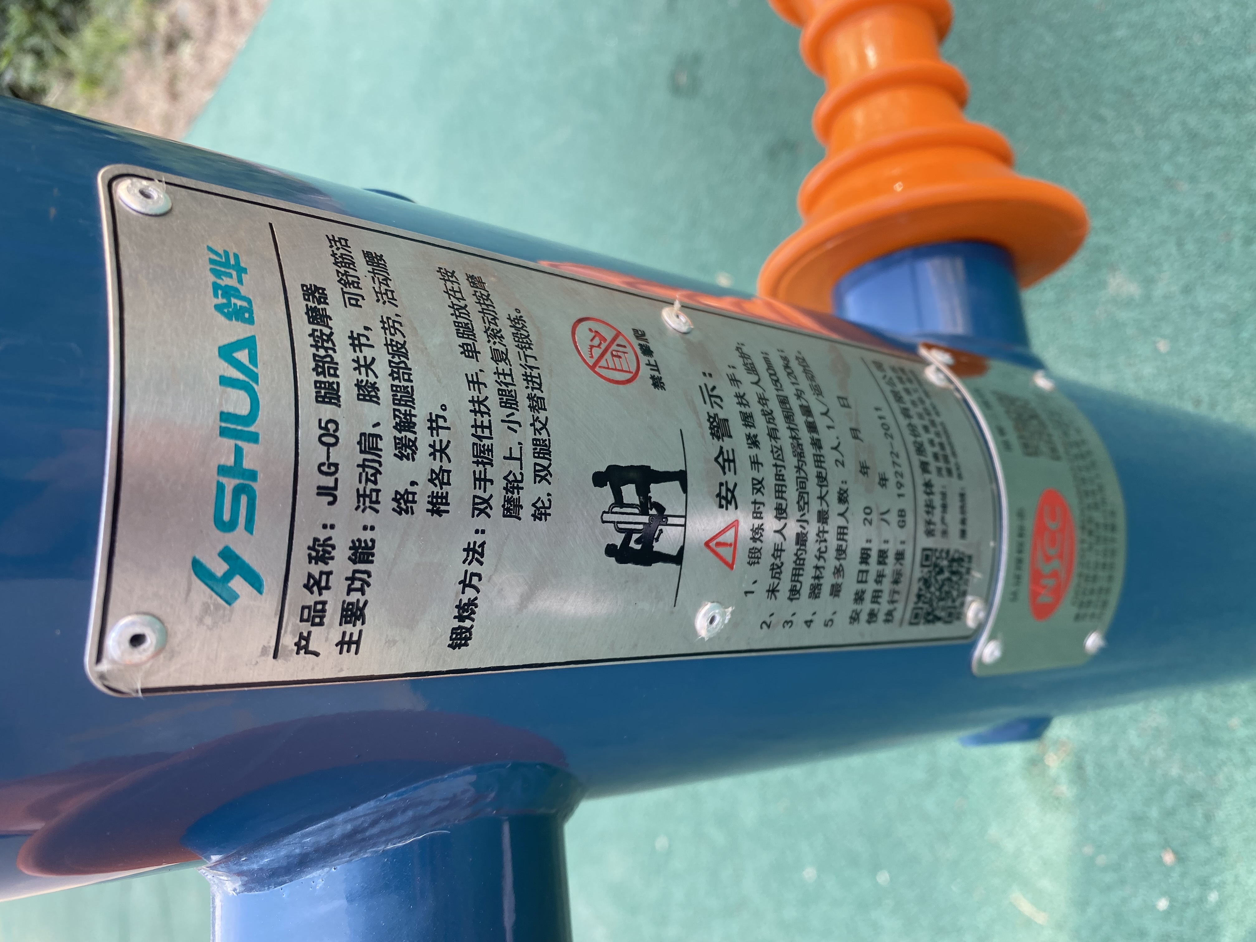 腿部按摩器