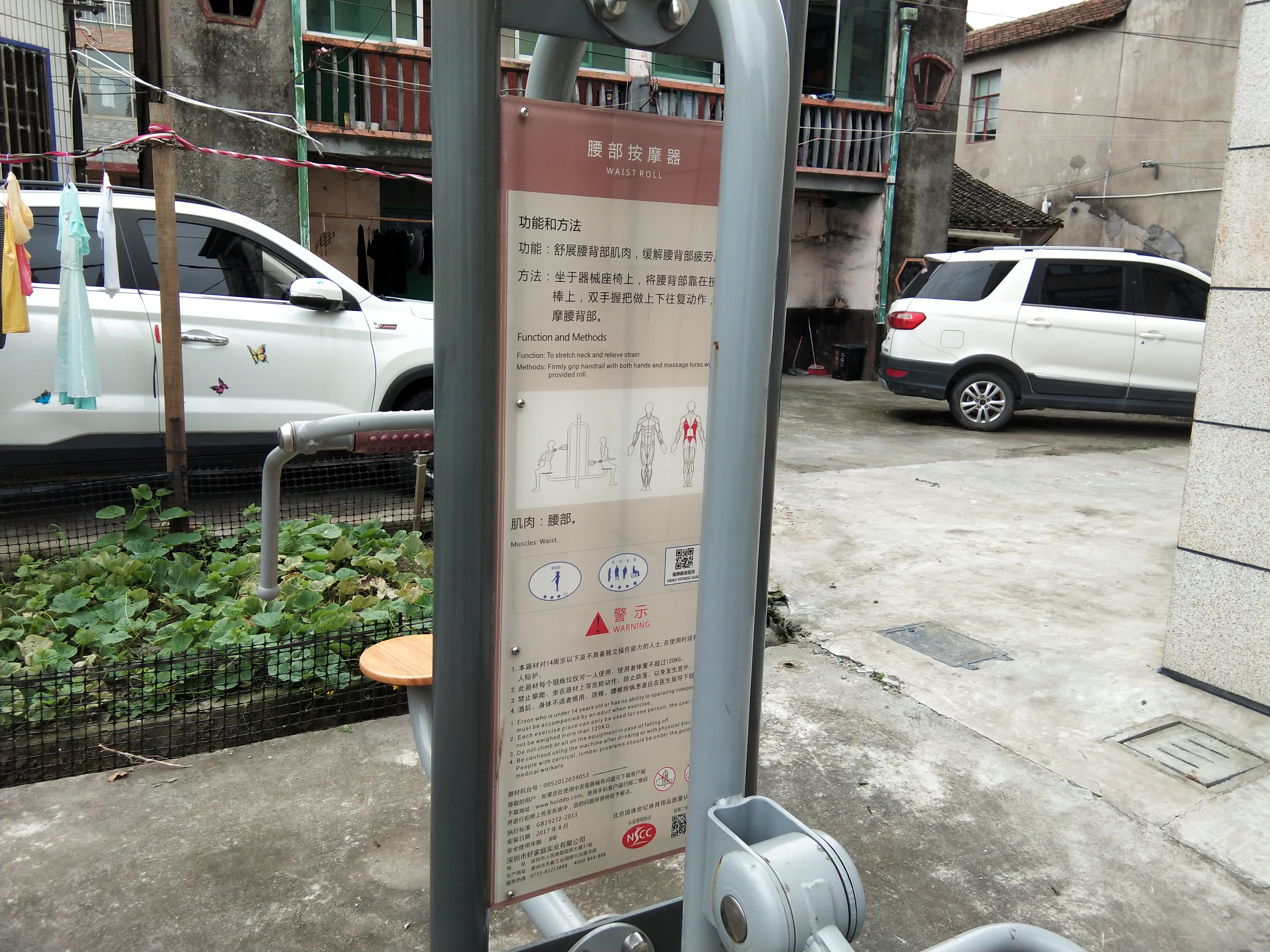 頸腰按摩器
