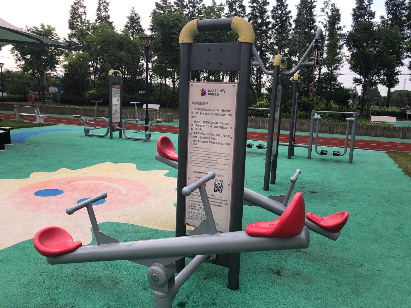 雙位蹺蹺板