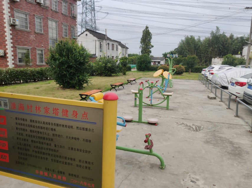 淮海村林家塔健身點(diǎn)