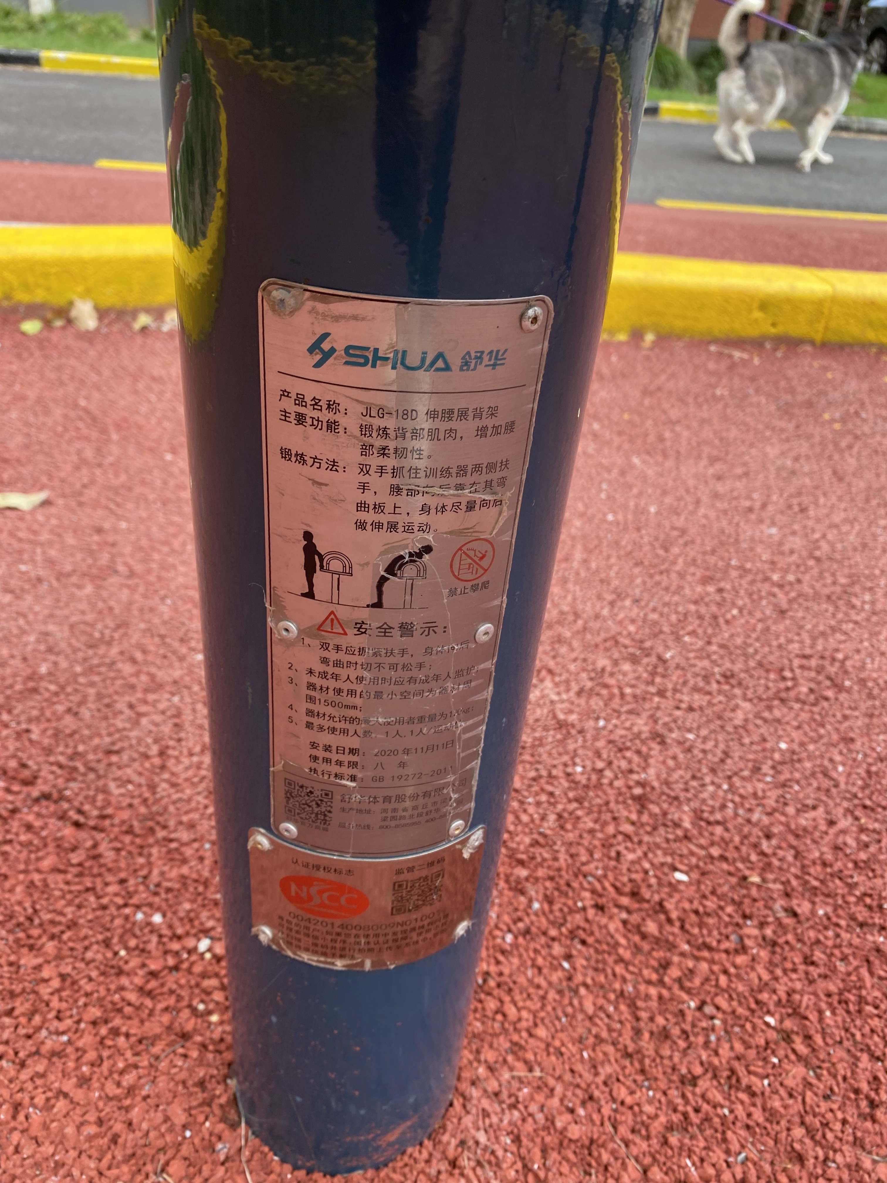 腰腿鍛煉器