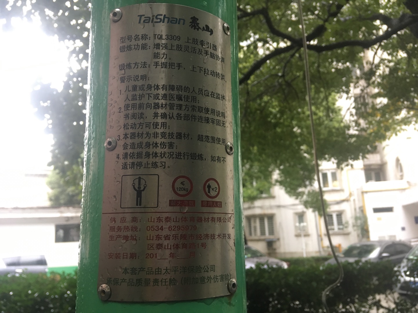 上肢牽引器