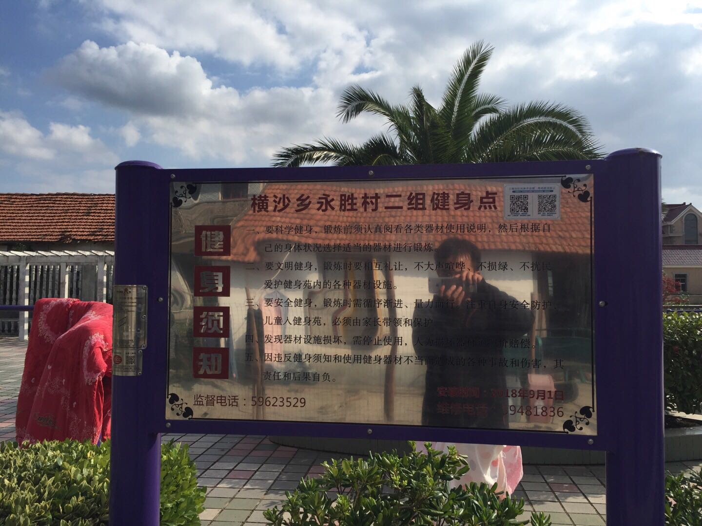 告示牌