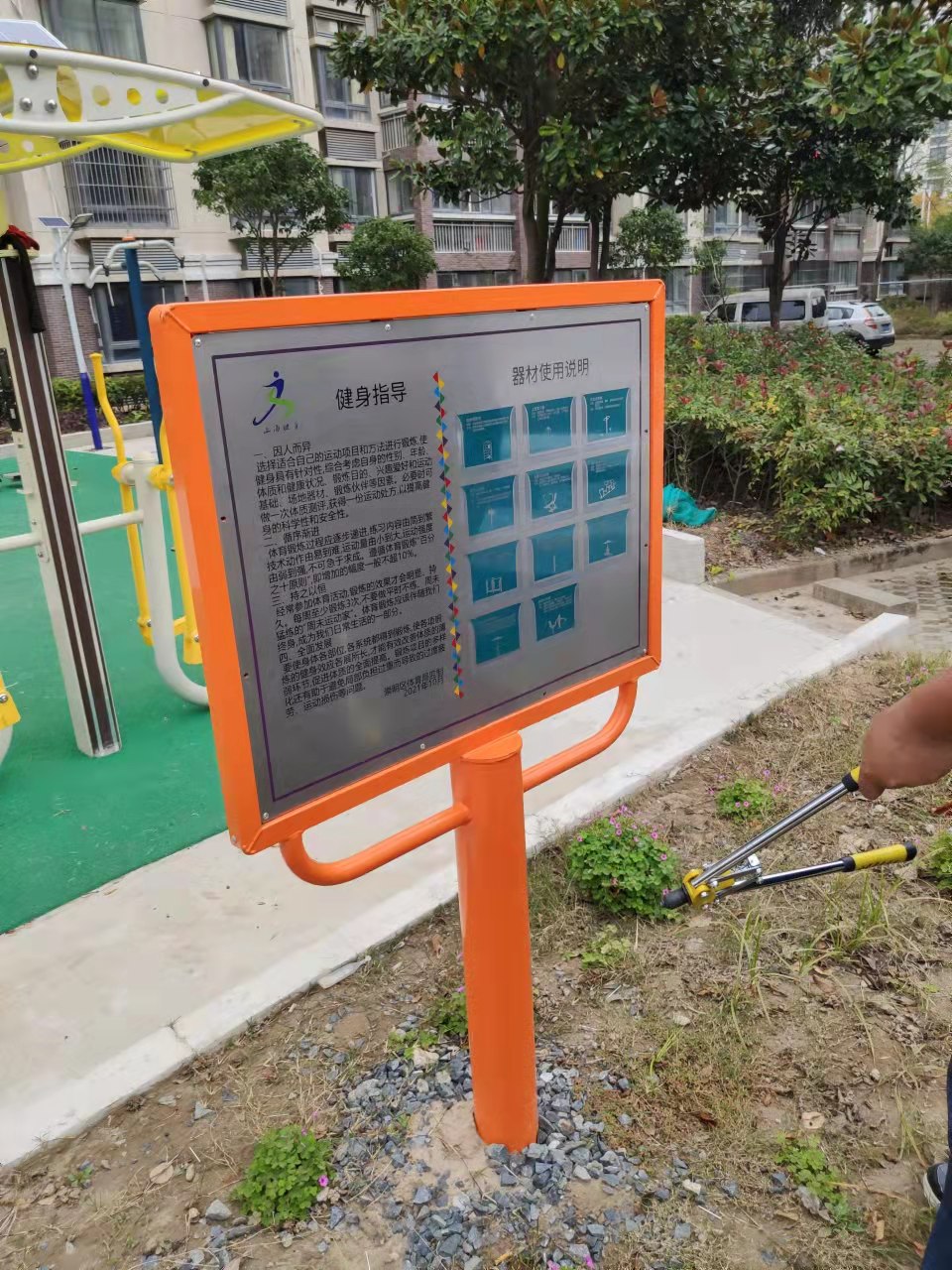 安通路151弄102號健身點(diǎn)
